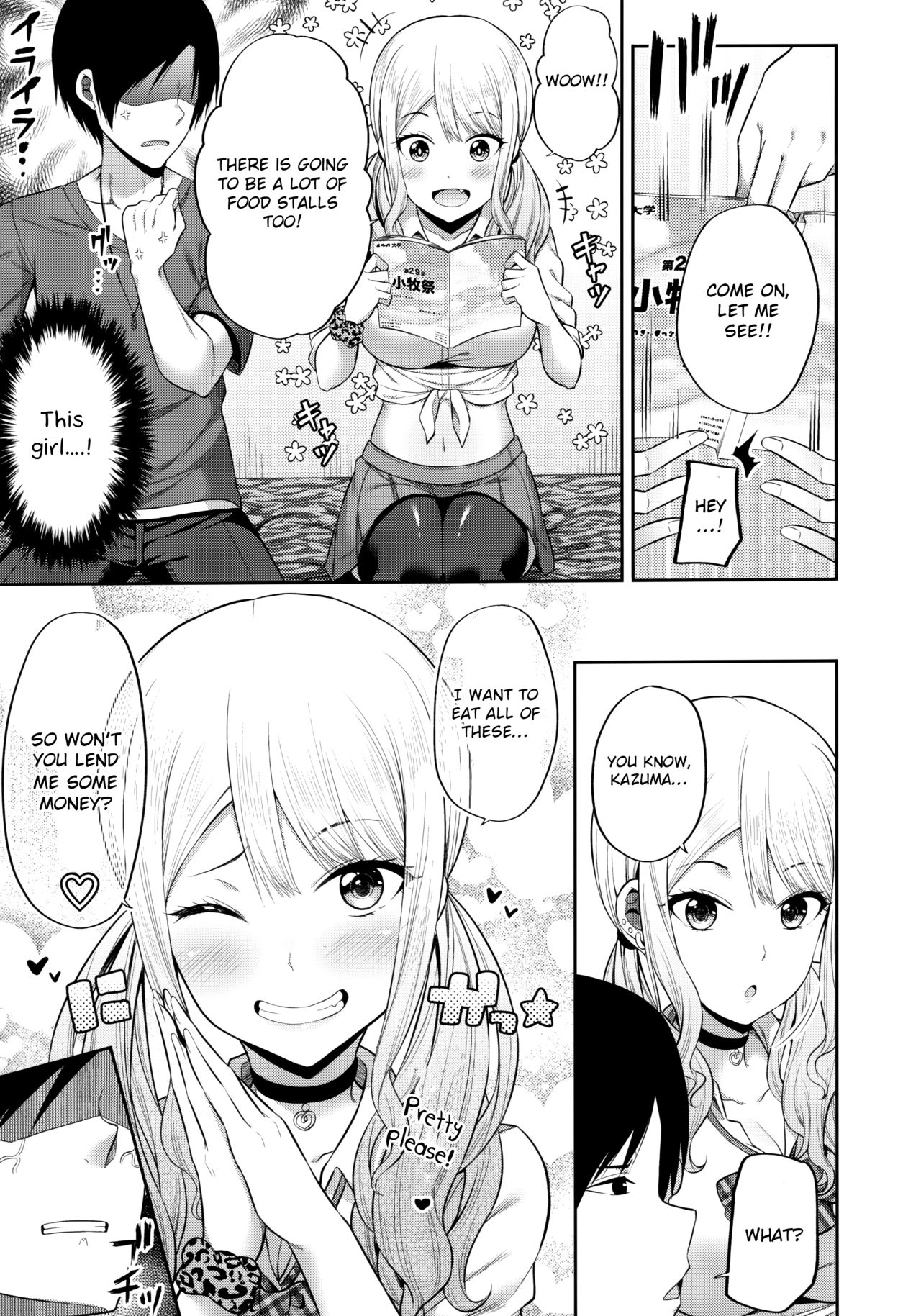 Enkosyojyo Wo Dou Shimasuka? [Nectar] 1 . Enkosyojyo Wo Dou Shimasuka? - Chapter 1 [Nectar] – page 4