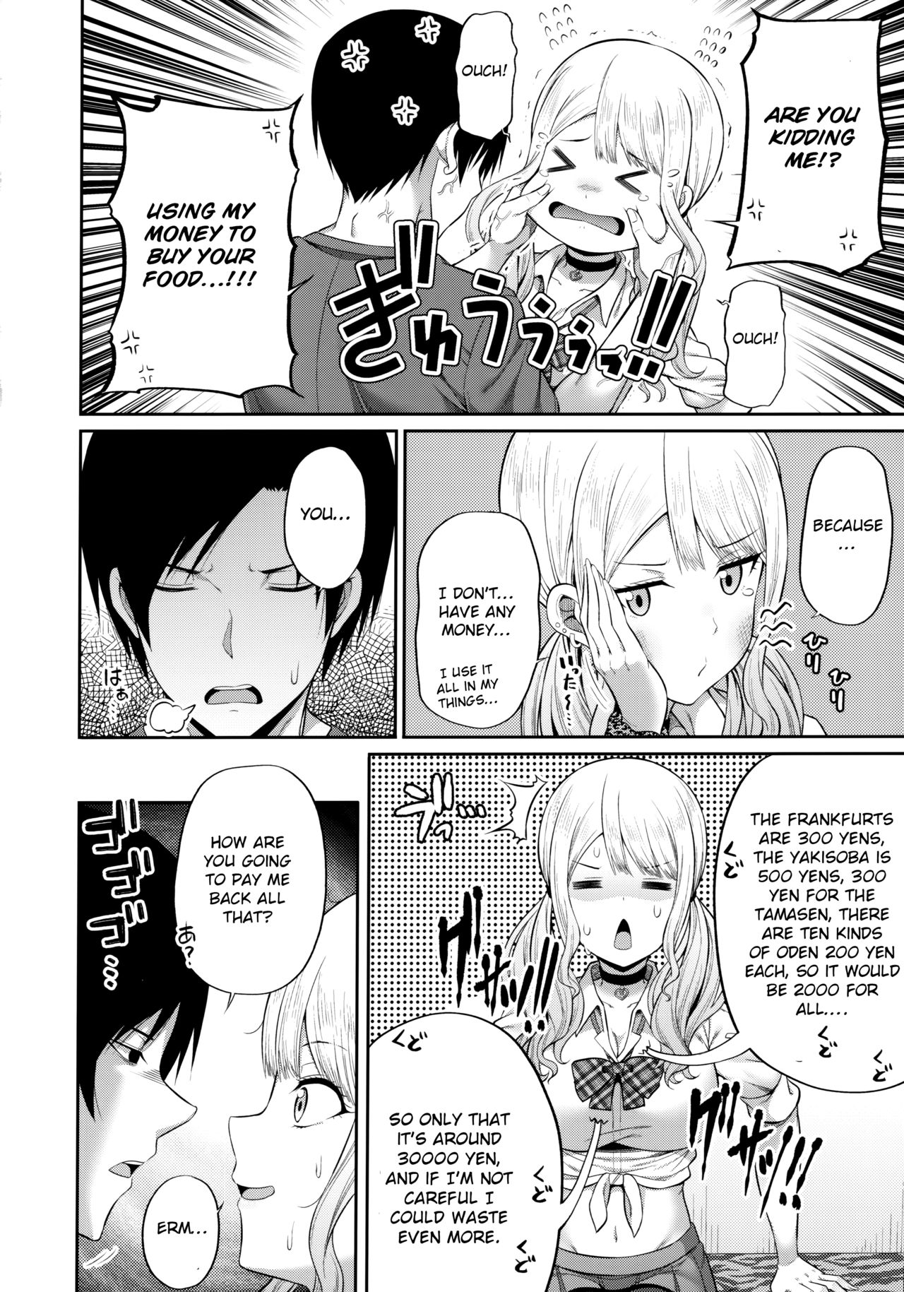 Enkosyojyo Wo Dou Shimasuka? [Nectar] 1 . Enkosyojyo Wo Dou Shimasuka? - Chapter 1 [Nectar] – page 5
