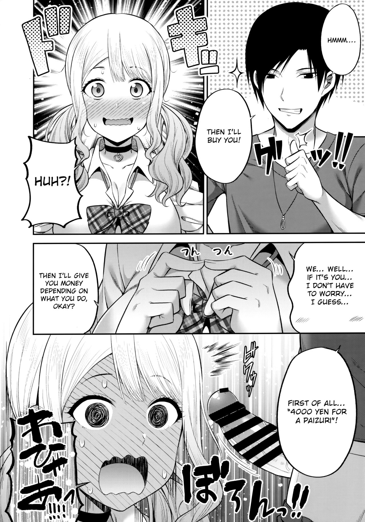 Enkosyojyo Wo Dou Shimasuka? [Nectar] 1 . Enkosyojyo Wo Dou Shimasuka? - Chapter 1 [Nectar] – page 7