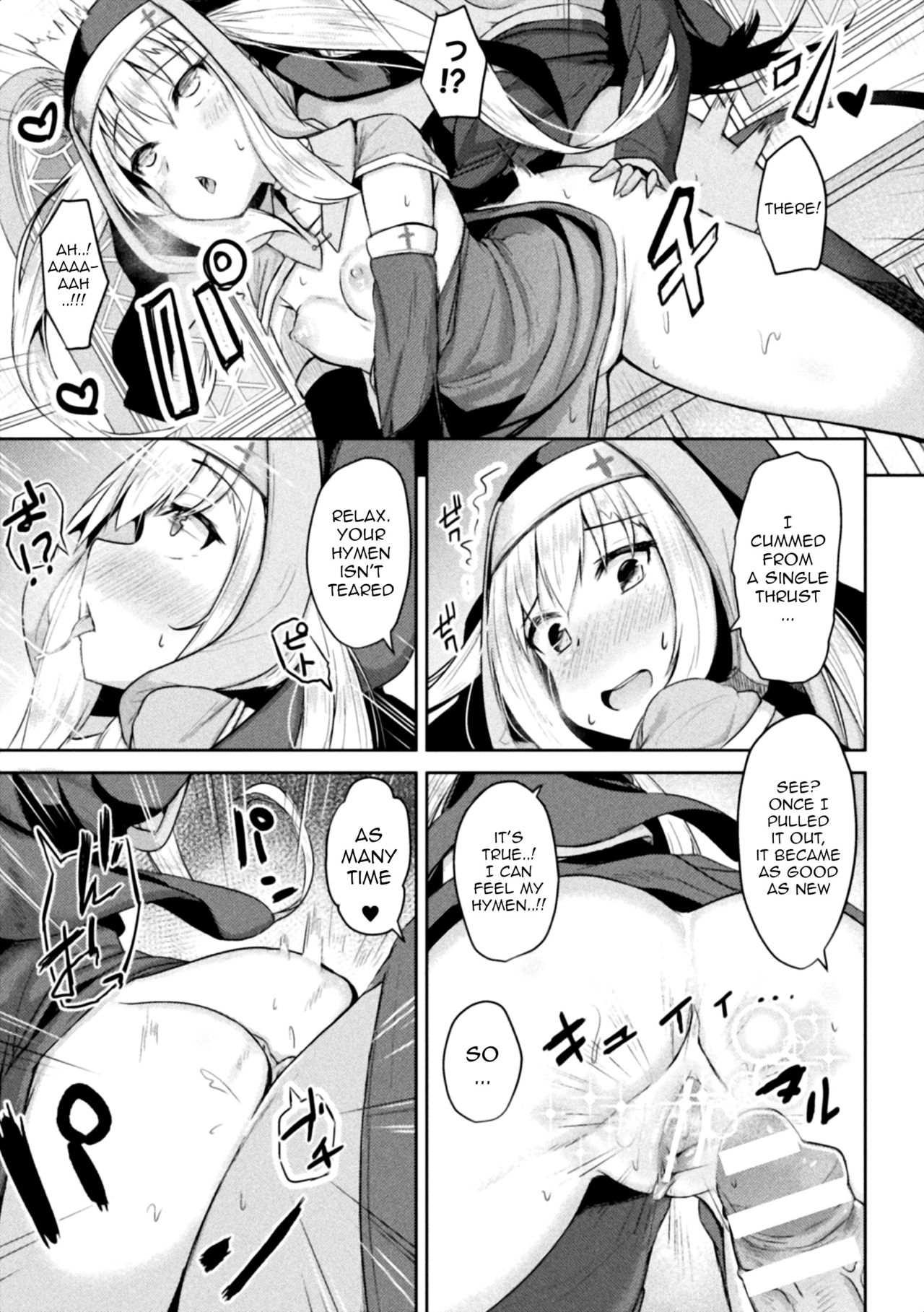 Seijo Choukyou [Toine Hoko] 1 . Seijo Choukyou - Chapter 1 [Toine Hoko] – page 15