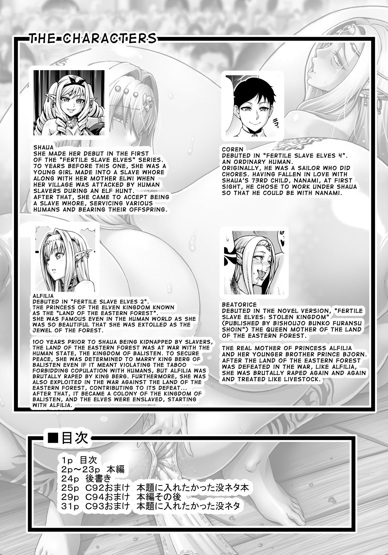 Fertile Slave Elves [Neromashin] 5 . Fertile Slave Elves - Chapter 5 [Neromashin] – page 2
