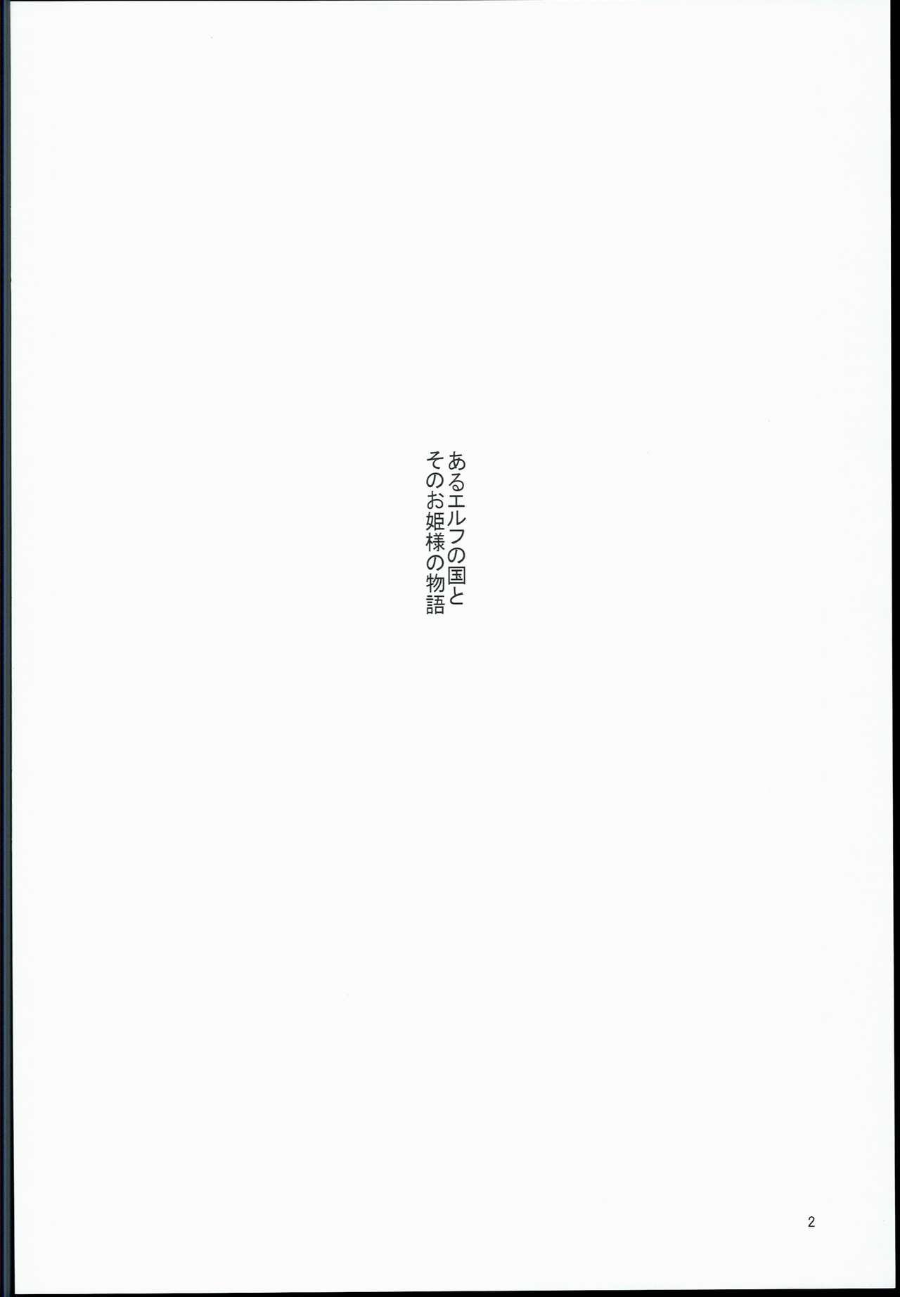 Fertile Slave Elves [Neromashin] 2 . Fertile Slave Elves – page 4