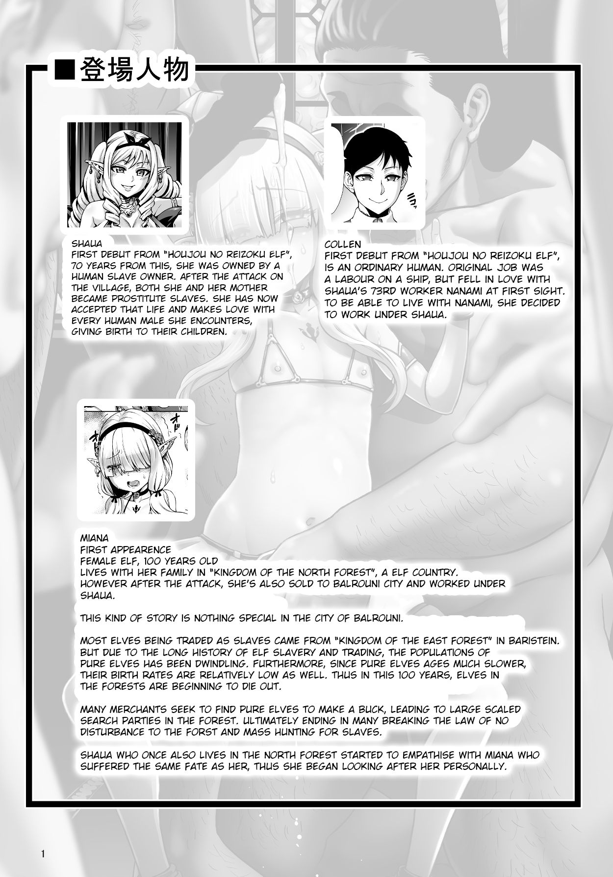 Fertile Slave Elves [Neromashin] 6 . Fertile Slave Elves - Chapter 6 [Neromashin] – page 3