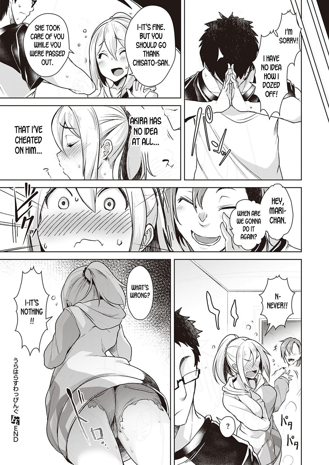 Reverse Swapping [Aki] 1 . Reverse Swapping - Chapter 1 [Aki] – page 26
