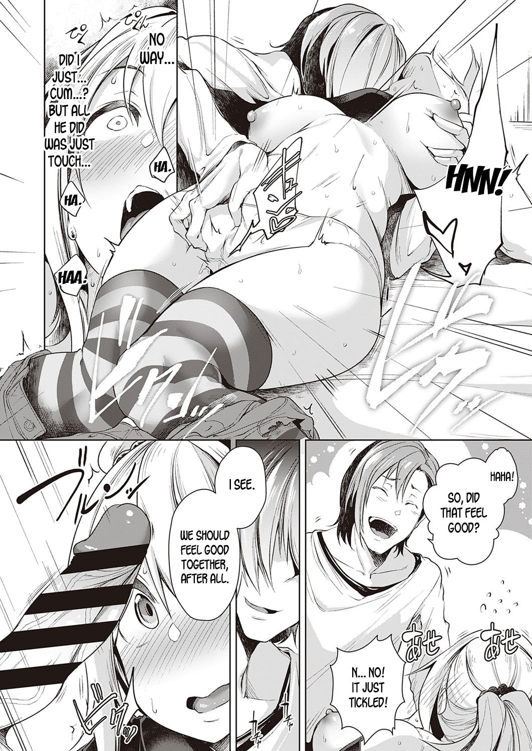 Reverse Swapping [Aki] 1 . Reverse Swapping - Chapter 1 [Aki] – page 9