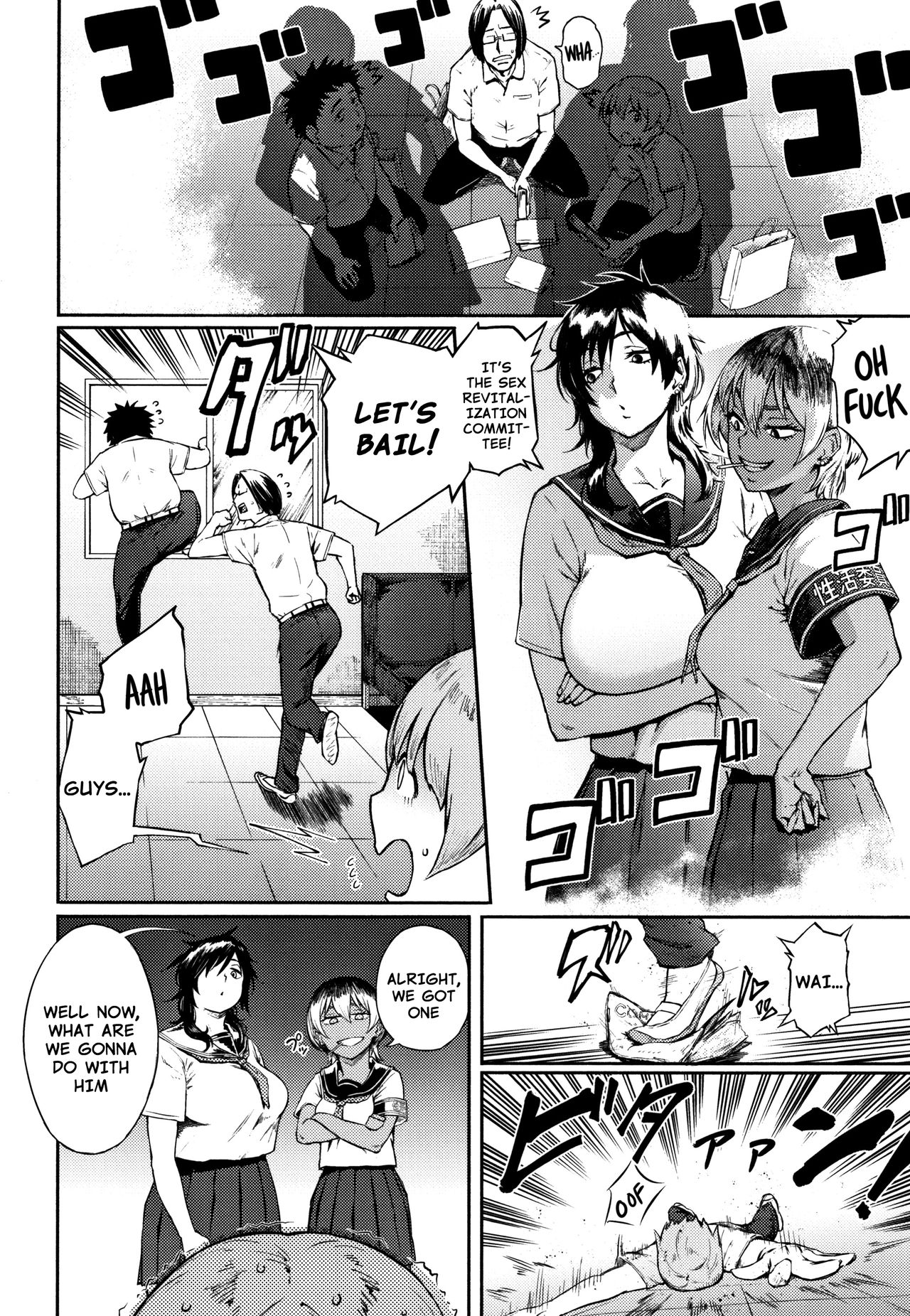 The Committee Of Fucking For Social Reform! [Suruga Kuroitsu] 1 . The Committee Of Fucking For Social Reform!  - Chapter 1 [Suruga Kuroitsu] – page 2