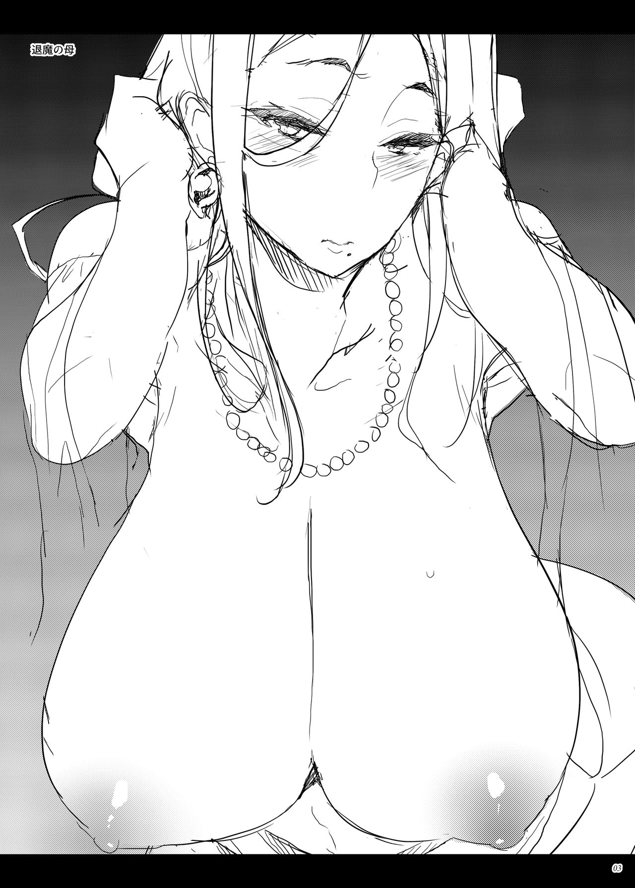 Taima no Haha [Kawaisaw] 1 . Taima no Haha  - Chapter 1 [Kawaisaw] – page 2