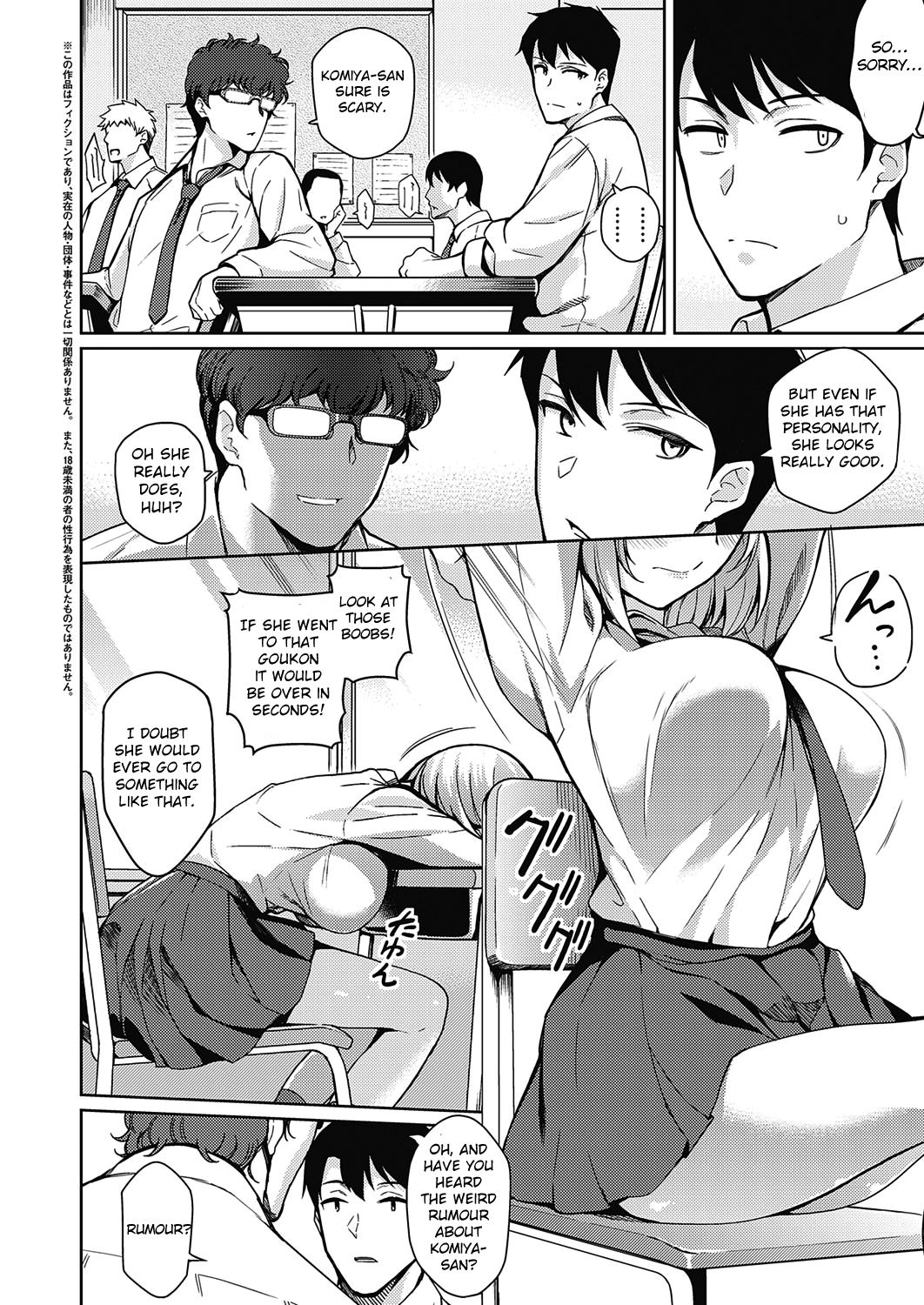 Fukigen na Kanojo [Kurihara Kenshirou] 1 . Fukigen na Kanojo  - Chapter 1 [Kurihara Kenshirou] – page 2