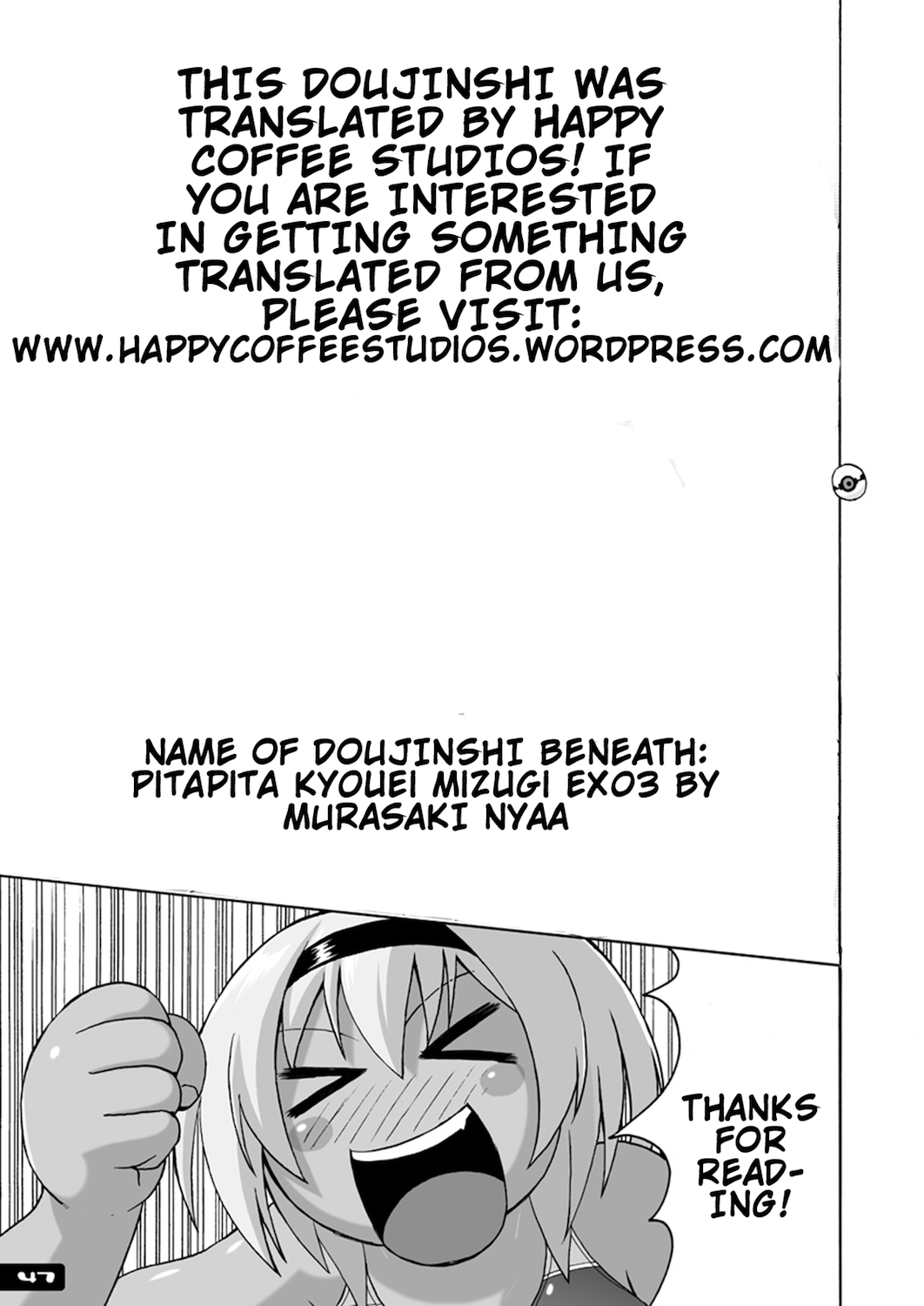 Hayami-san wa Me ga Mienai [Fuetakishi] 1 . Hayami-san wa Me ga Mienai - Chapter 1 [Fuetakishi] – page 36