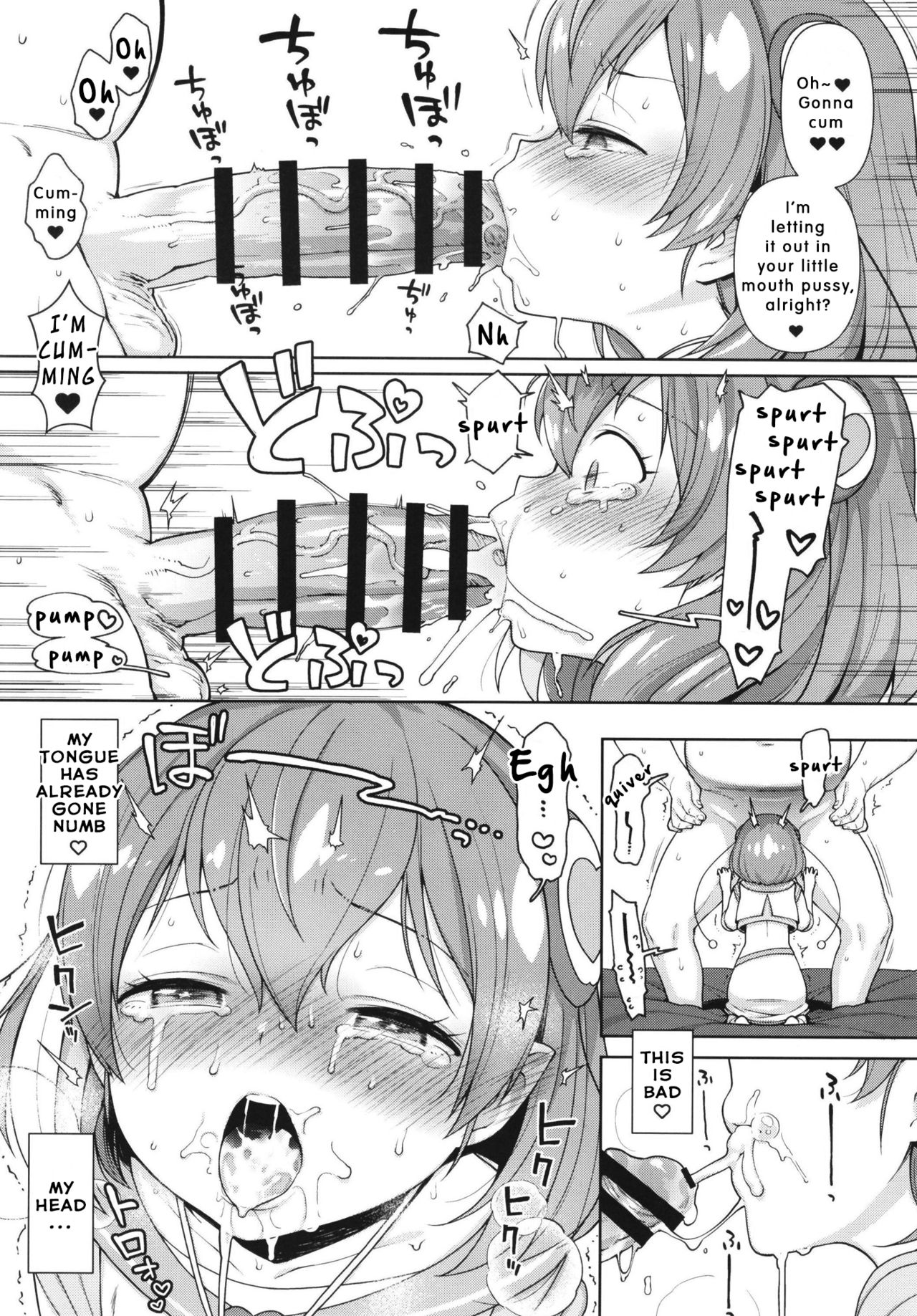 Meromero Milky (Star Twinkle PreCure) [Kanyapyi] 1 . Meromero Milky  - Chapter 1 (Star Twinkle PreCure) [Kanyapyi] – page 11