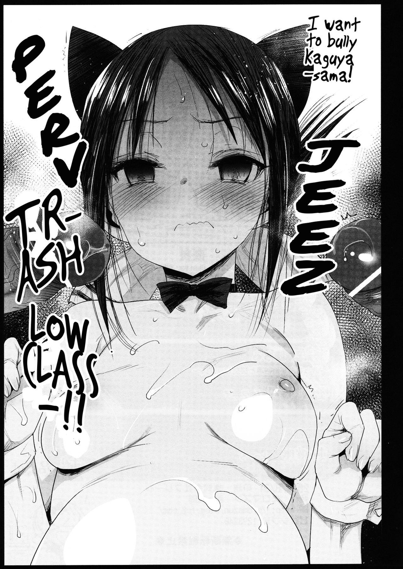Shinomiya Kaguya o Goukan Shitai (Kaguya-sama: Love Is War) [Ma-kurou] 2 . Shinomiya Kaguya o Goukan Shitai - Chapter 2 (Kaguya-sama: Love Is War) [Ma-kurou] – page 31