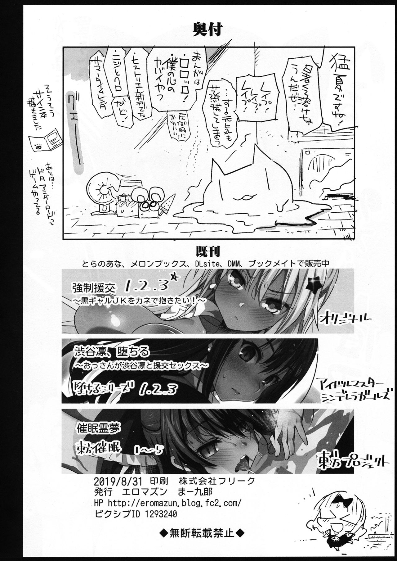 Shinomiya Kaguya o Goukan Shitai (Kaguya-sama: Love Is War) [Ma-kurou] 2 . Shinomiya Kaguya o Goukan Shitai - Chapter 2 (Kaguya-sama: Love Is War) [Ma-kurou] – page 32