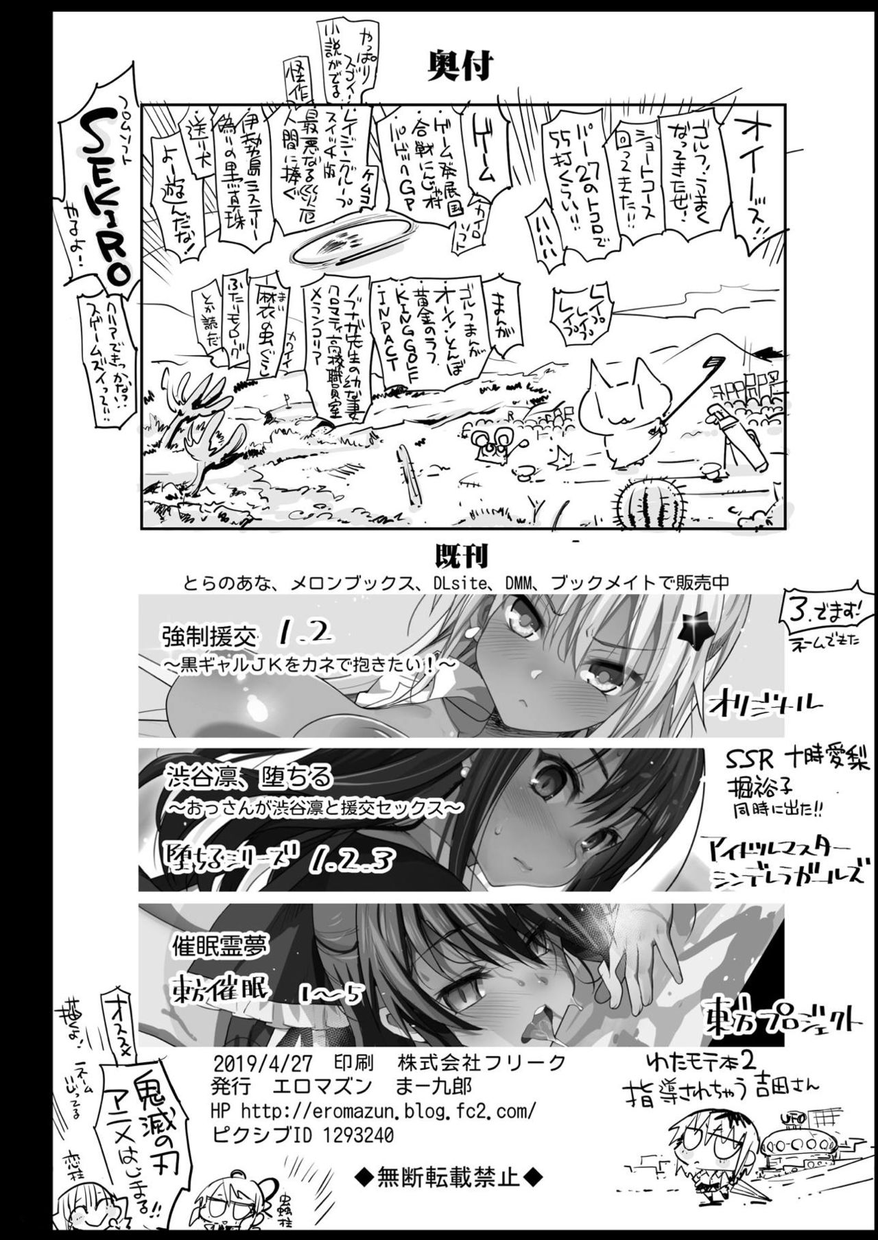 Shinomiya Kaguya o Goukan Shitai (Kaguya-sama: Love Is War) [Ma-kurou] 1 . Shinomiya Kaguya o Goukan Shitai - Chapter 1 (Kaguya-sama: Love Is War) [Ma-kurou] – page 39