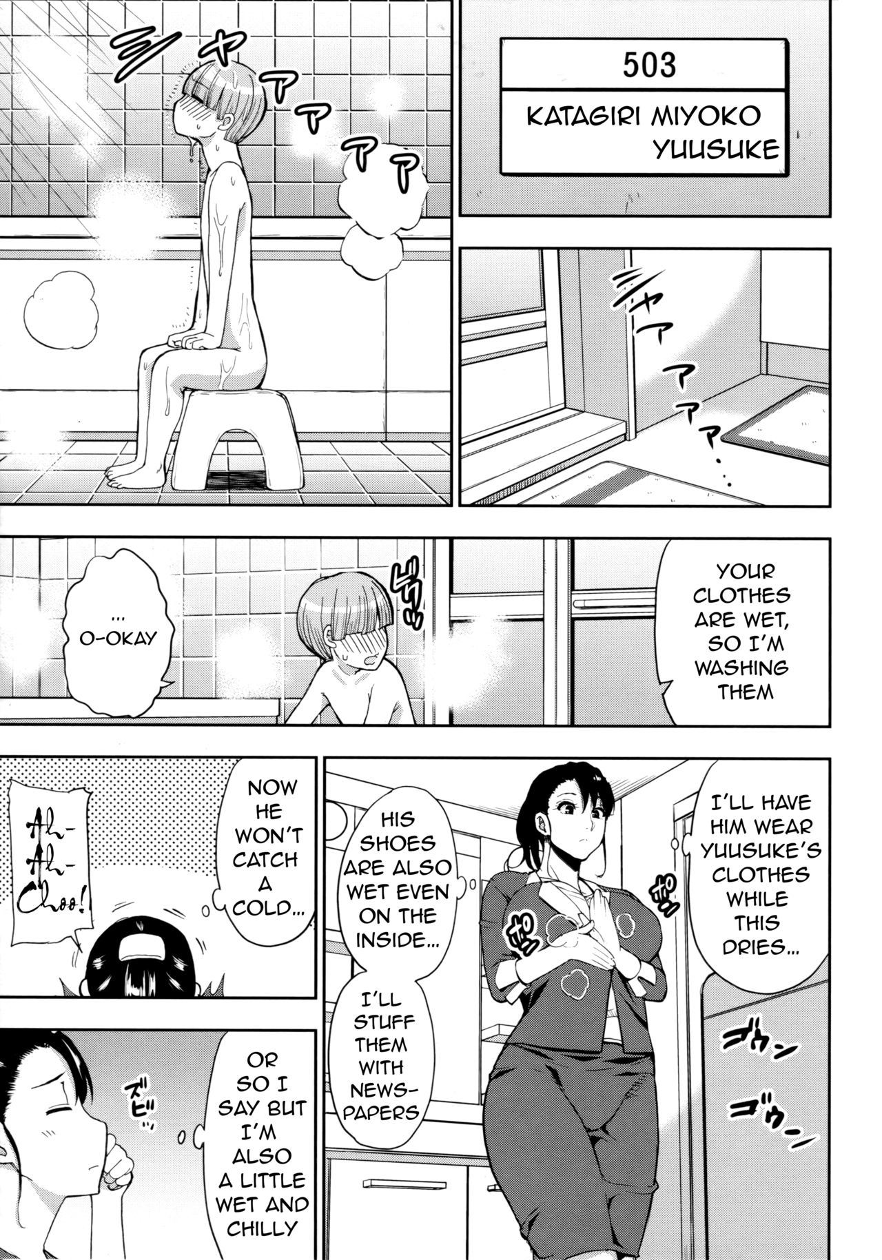 On the Twilight Of Rain [Shunjou Shuusuke] 1 . On the Twilight Of Rain - Chapter 1 [Shunjou Shuusuke] – page 3
