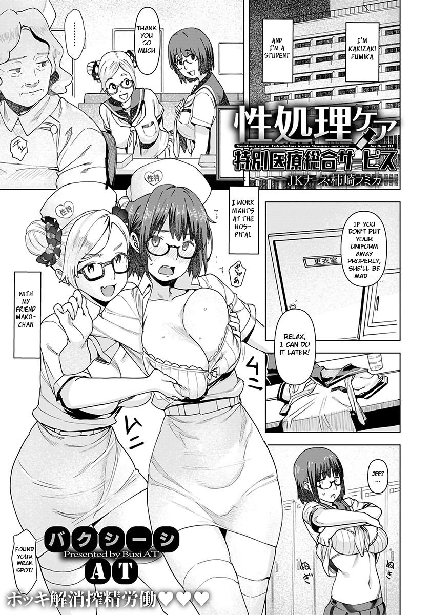 Seishori Care Tokubetsu Iryou Sougou Service [AT] 2 . Seishori Care Tokubetsu Iryou Sougou Service - Chapter 2 [AT] – page 1