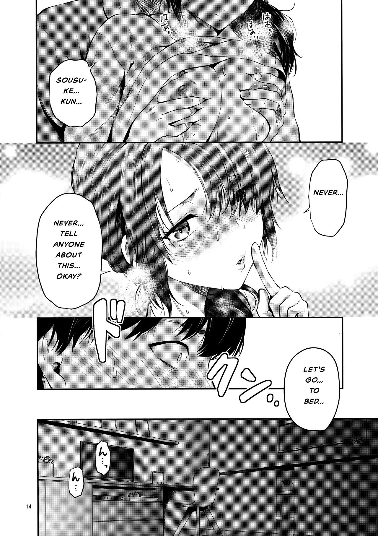 Akogare no Onee-san ga Aniyome ni Natta [Yuzuki N Dash] 1 . Akogare no Onee-san ga Aniyome ni Natta - Chapter 1 [Yuzuki N Dash] – page 13