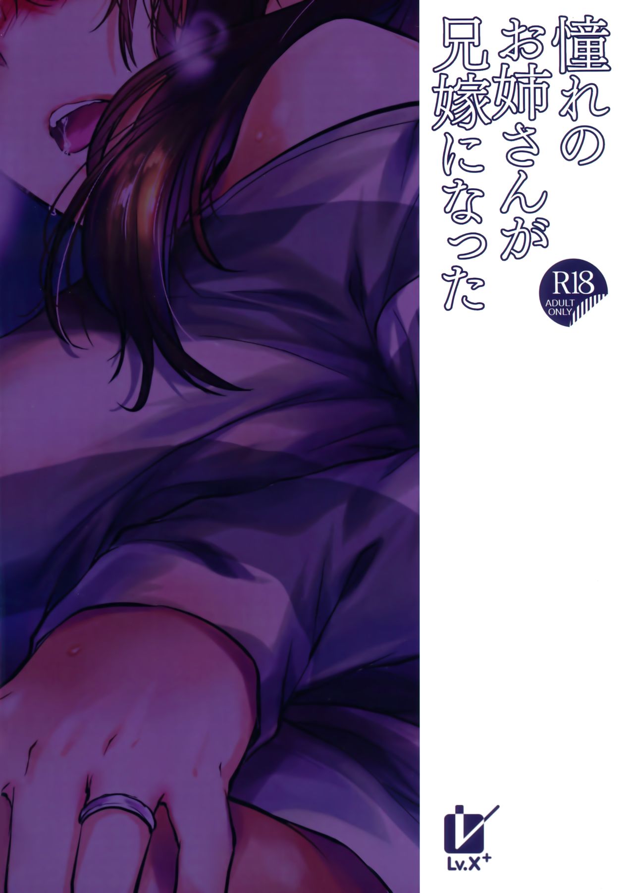 Akogare no Onee-san ga Aniyome ni Natta [Yuzuki N Dash] 1 . Akogare no Onee-san ga Aniyome ni Natta - Chapter 1 [Yuzuki N Dash] – page 26