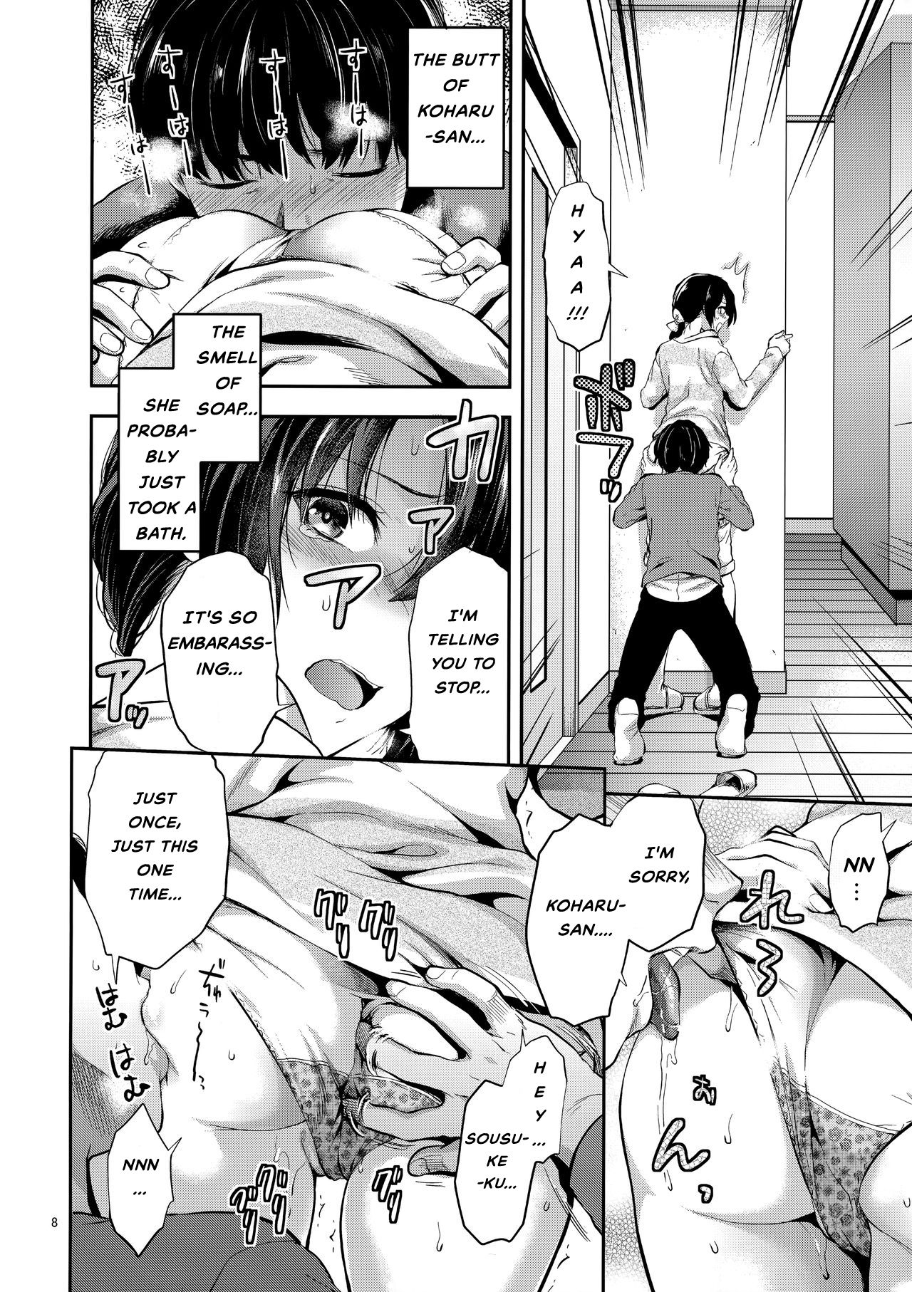 Akogare no Onee-san ga Aniyome ni Natta [Yuzuki N Dash] 1 . Akogare no Onee-san ga Aniyome ni Natta - Chapter 1 [Yuzuki N Dash] – page 7