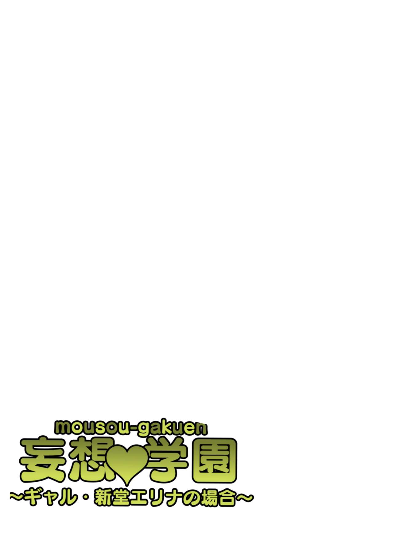 Delusional School [Macho] 1 . Delusional School - Chapter 1 - Situation Of Gal Shindou Elina [Macho] – page 35