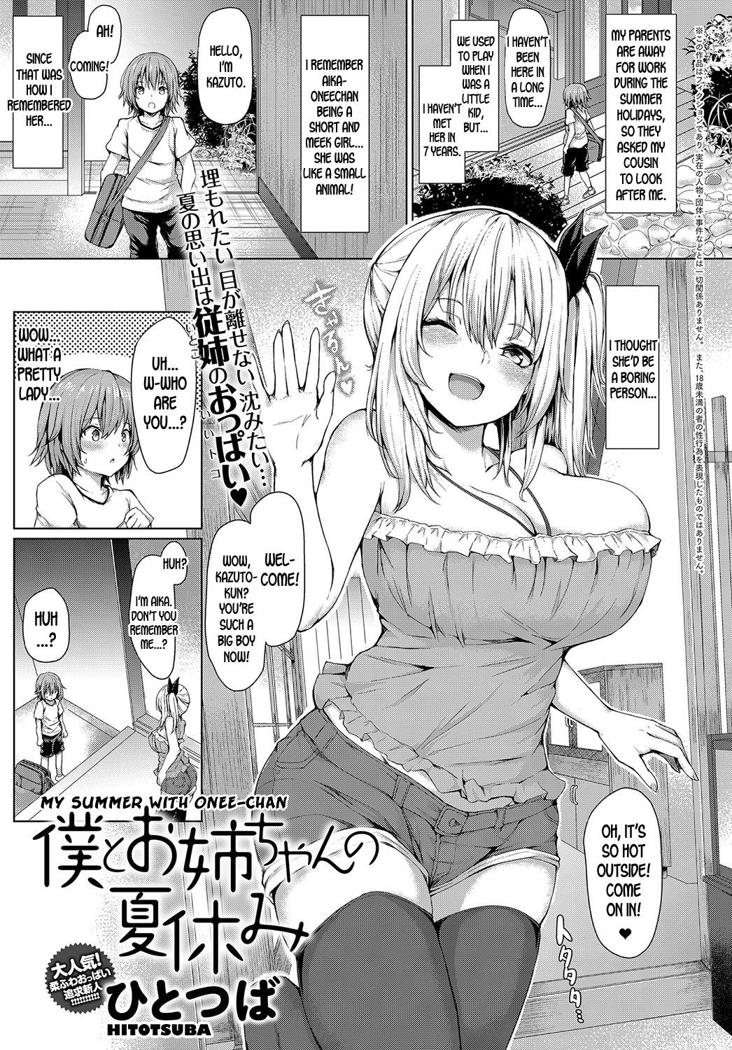 My Summer With Onee-chan [Hitotsuba] 1 . My Summer With Onee-chan - Chapter 1 [Hitotsuba] – page 1