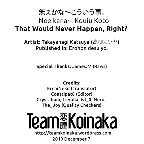 That Would Never Happen, Right? [Takayanagi Katsuya] 1 . That Would Never Happen, Right? - Chapter 1 [Takayanagi Katsuya] – page 23
