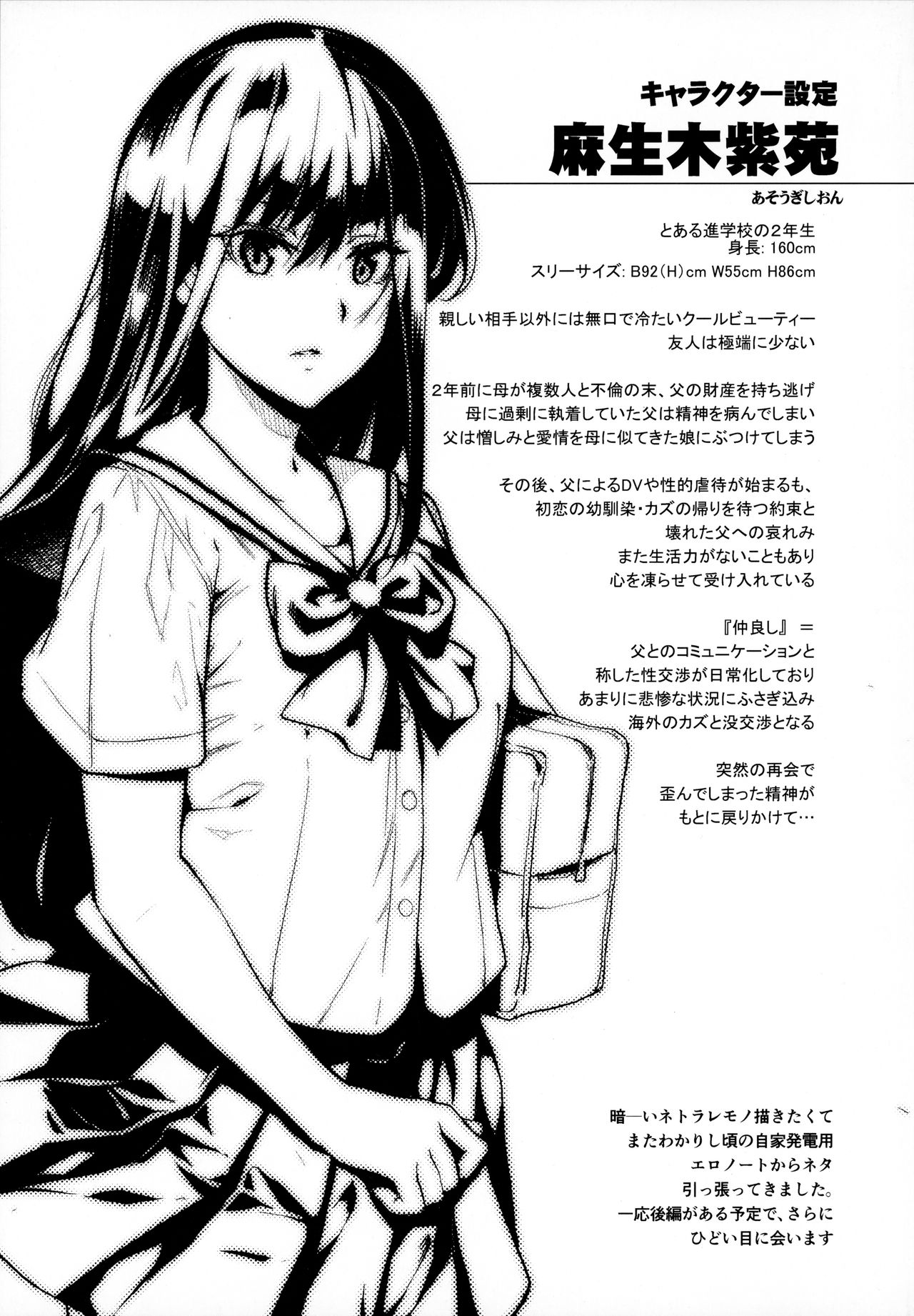 Otonari no Nie [Inue Shinsuke] 1 . Otonari no Nie - Chapter 1  - Saikai Shita Osananajimi no Ie de Okita Koto [Inue Shinsuke] – page 38