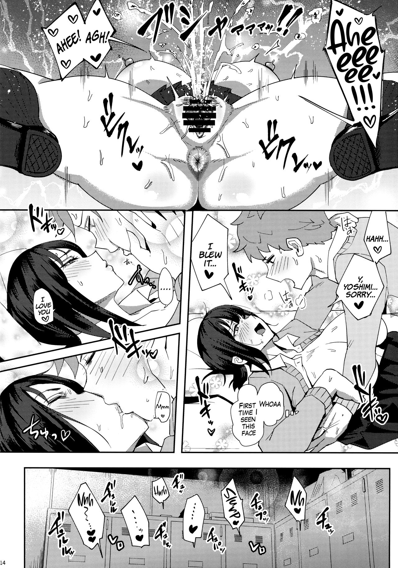 Minami-san Sensational [Mumumu] 1 . Minami-san Sensational  - Chapter 1 [Mumumu] – page 13