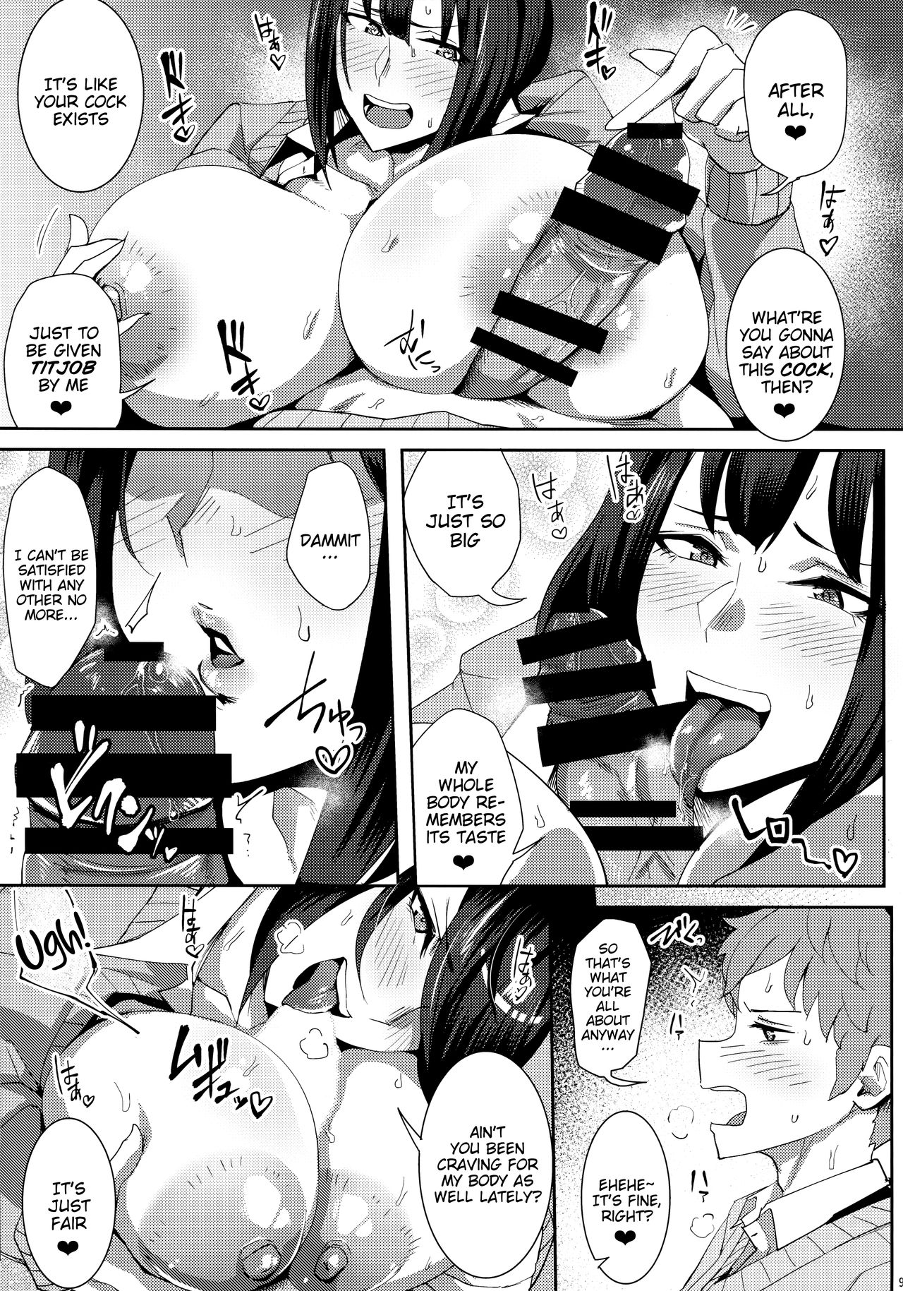 Minami-san Sensational [Mumumu] 1 . Minami-san Sensational  - Chapter 1 [Mumumu] – page 8