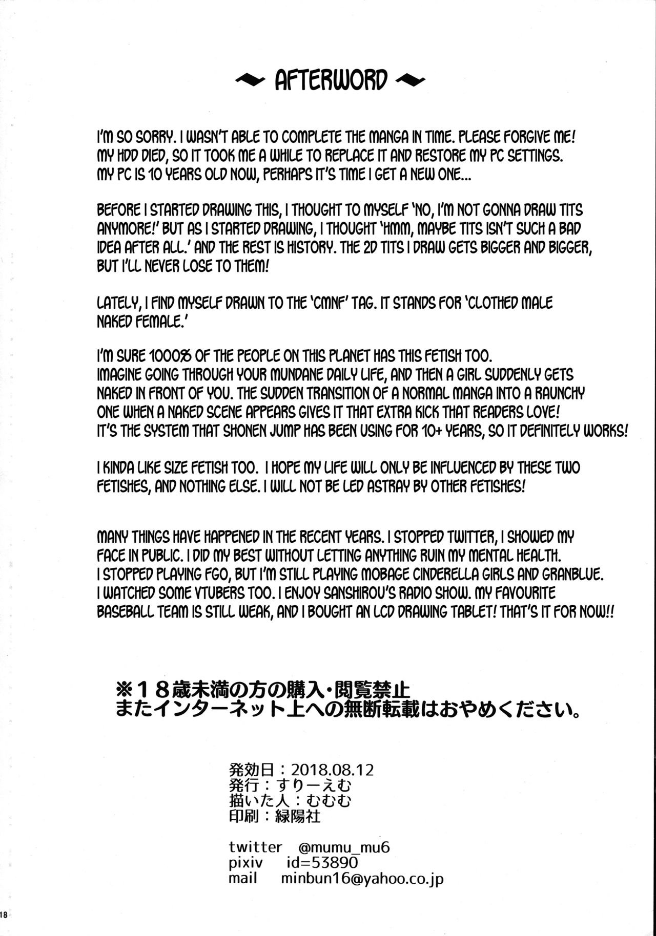 Minami-san Sensational [Mumumu] 0 . Minami-san Sensational - Chapter 0 [Mumumu] – page 17