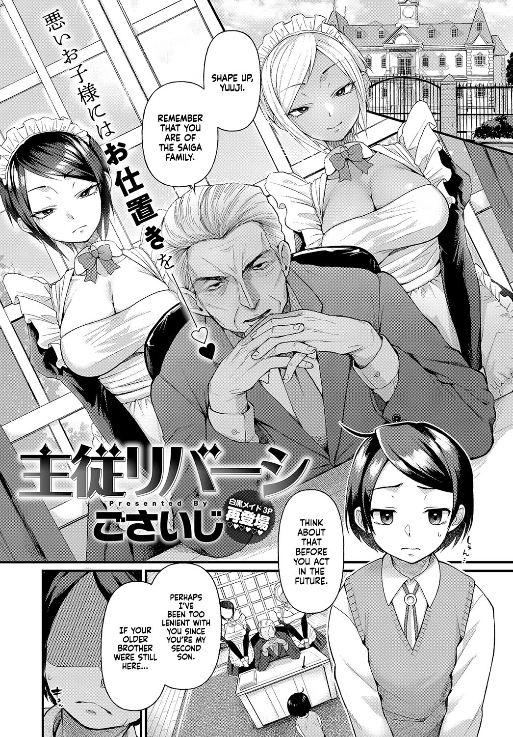 Master And Servant Reversal [Gosaiji] 1 . Master And Servant Reversal - Chapter 1 [Gosaiji] – page 1