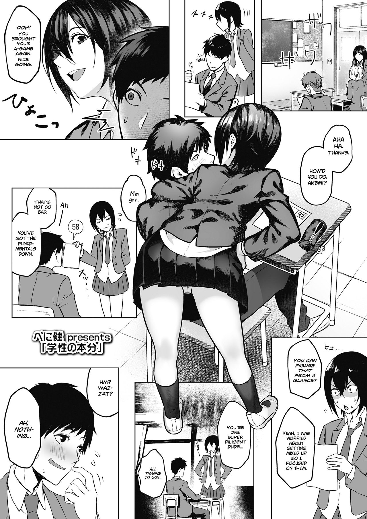 Pursuit Of Erocation [Peniken] 1 . Pursuit Of Erocation  - Chapter 1 [Peniken] – page 1
