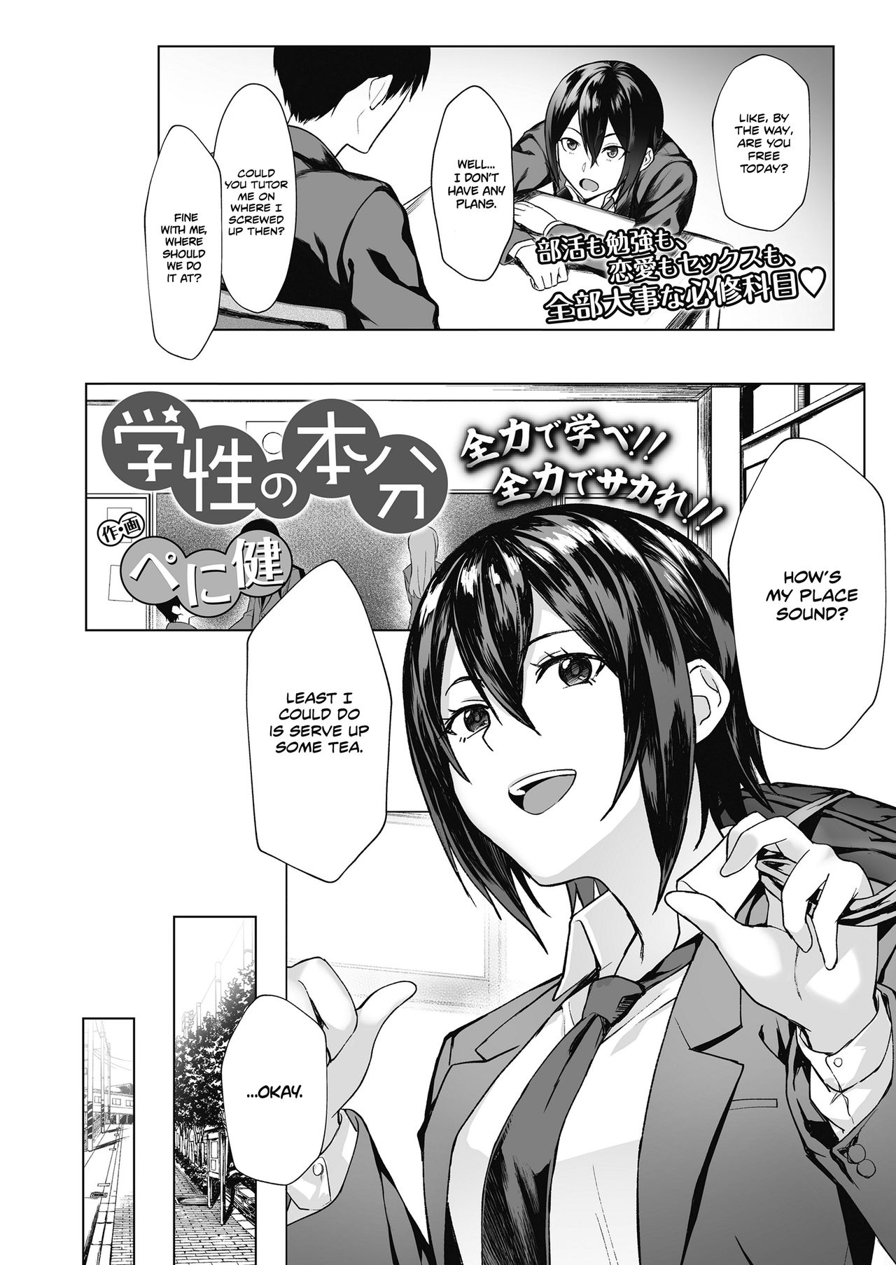 Pursuit Of Erocation [Peniken] 1 . Pursuit Of Erocation  - Chapter 1 [Peniken] – page 2