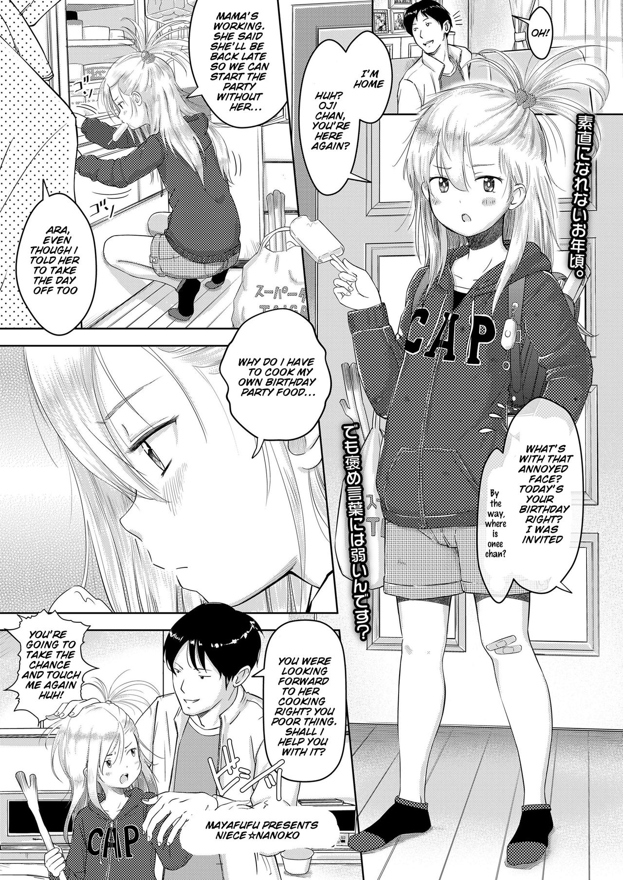 Meikko Nanoko [Mayafufu -Kakko- Kashikoi] 1 . Meikko Nanoko - Chapter 1 [Mayafufu -Kakko- Kashikoi] – page 1