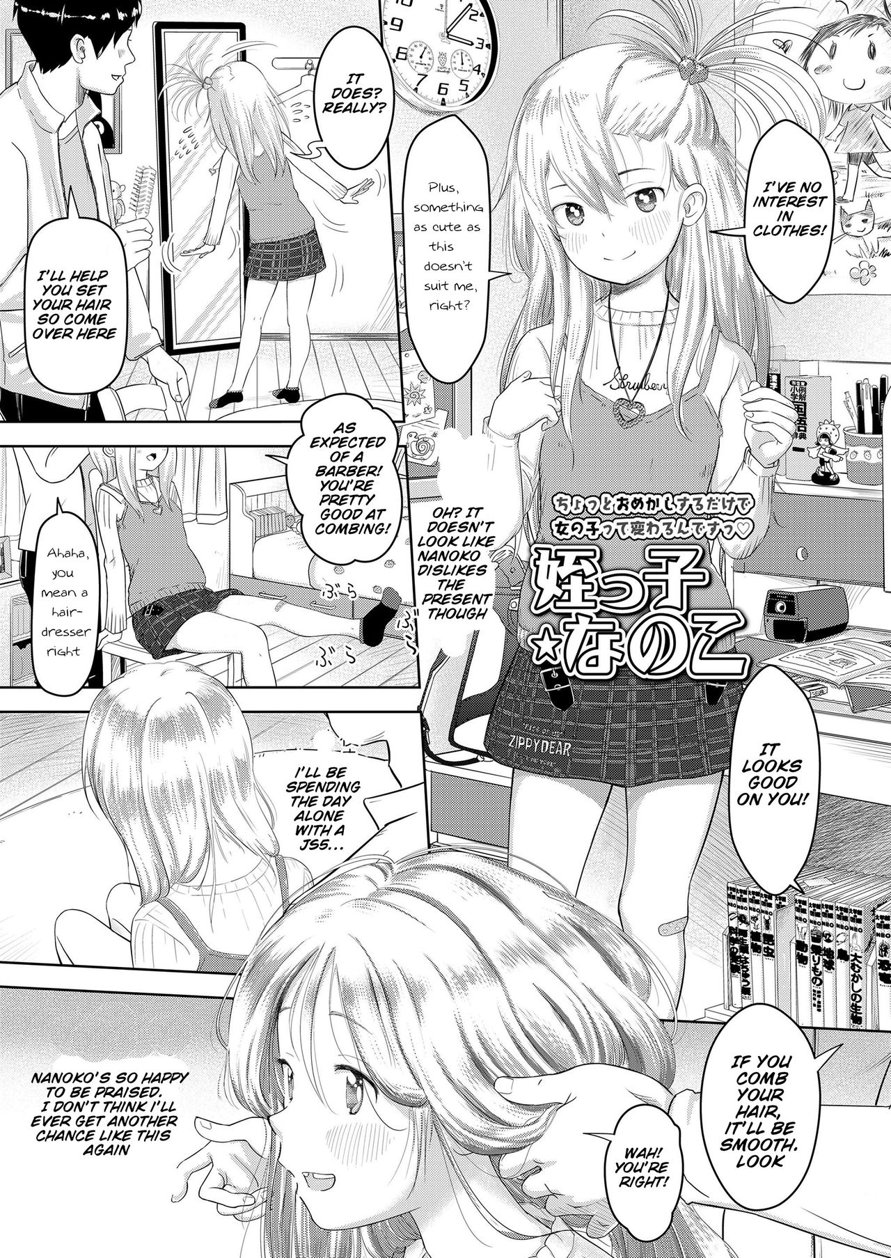 Meikko Nanoko [Mayafufu -Kakko- Kashikoi] 1 . Meikko Nanoko - Chapter 1 [Mayafufu -Kakko- Kashikoi] – page 3