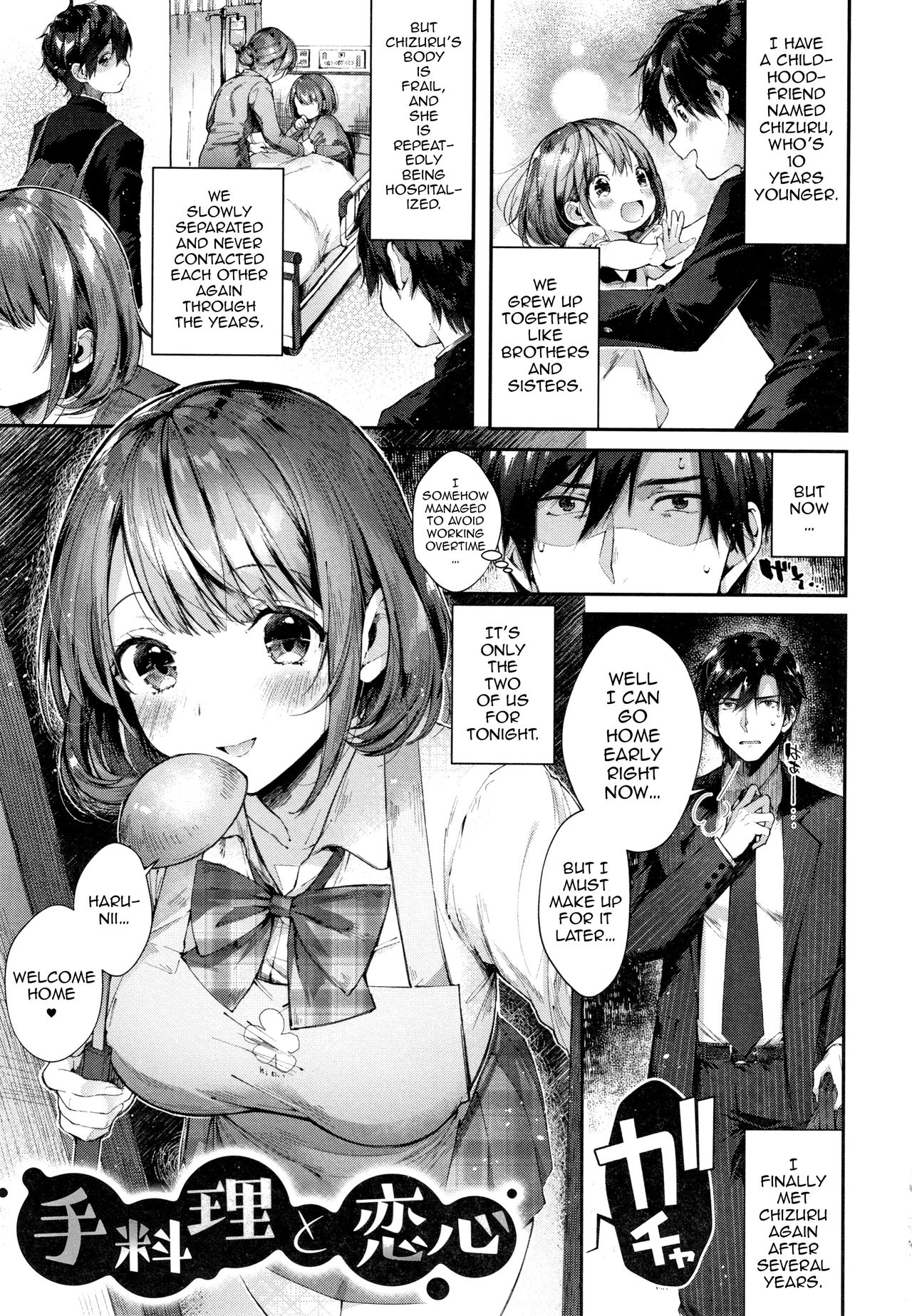 Teryouri to Koigokoro [Suihei Sen] 1 . Teryouri to Koigokoro - Chapter 1 [Suihei Sen] – page 1