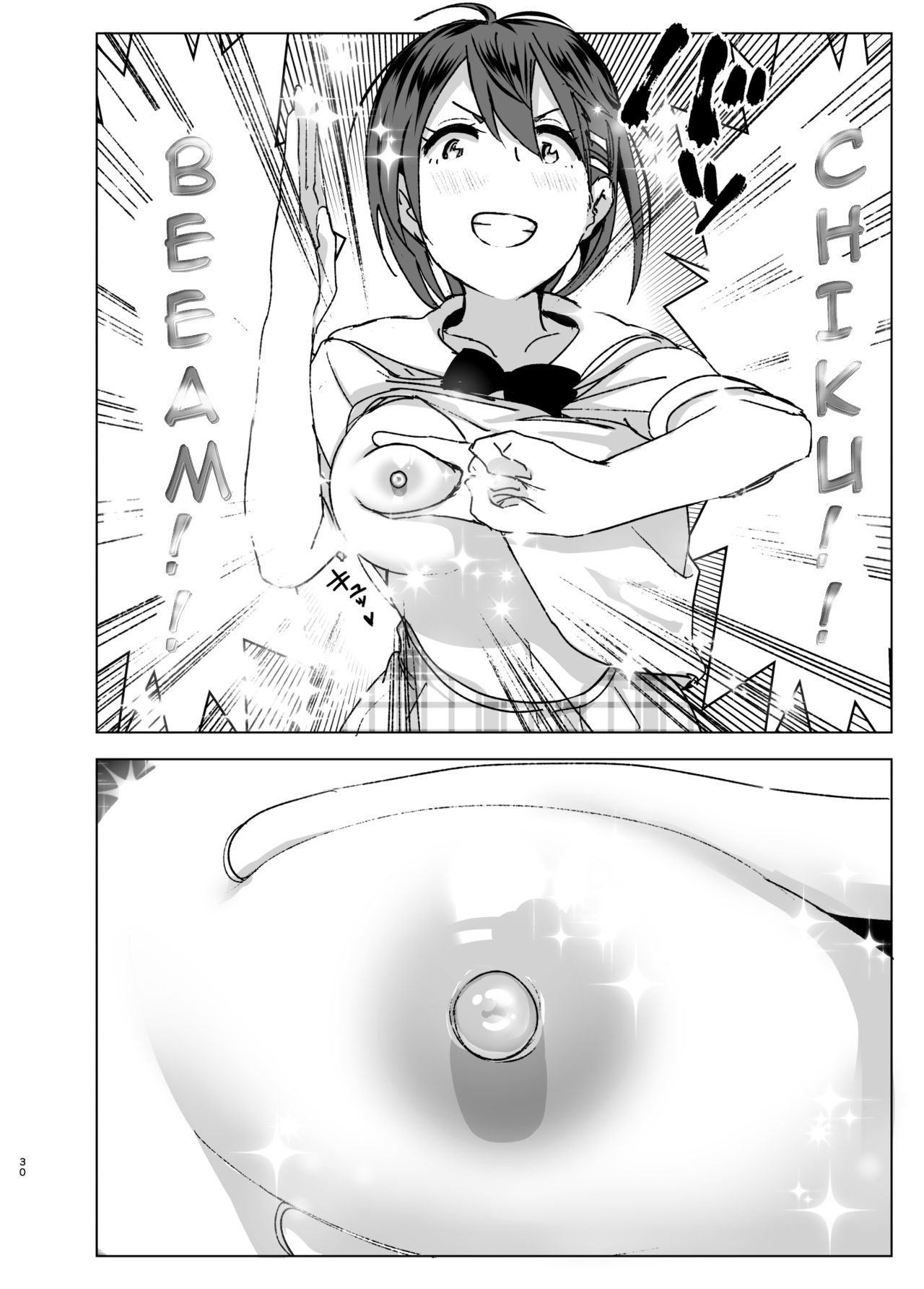 Chikubeam! Bibibibibi!! [Nakani] 1 . Chikubeam! Bibibibibi!! - Chapter 1 [Nakani] – page 29