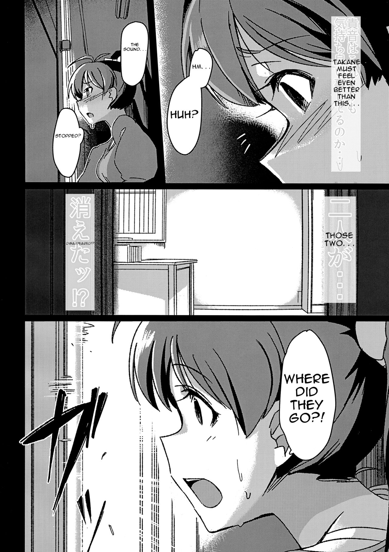 Yuki Chinpo (The Idolmaster) [Momo no Suidousui] 1 . Yuki Chinpo - Chapter 1 - Futanari Yukiho ga Hibiki o Otosu Hon  (The Idolmaster) [Momo no Suidousui] – page 5