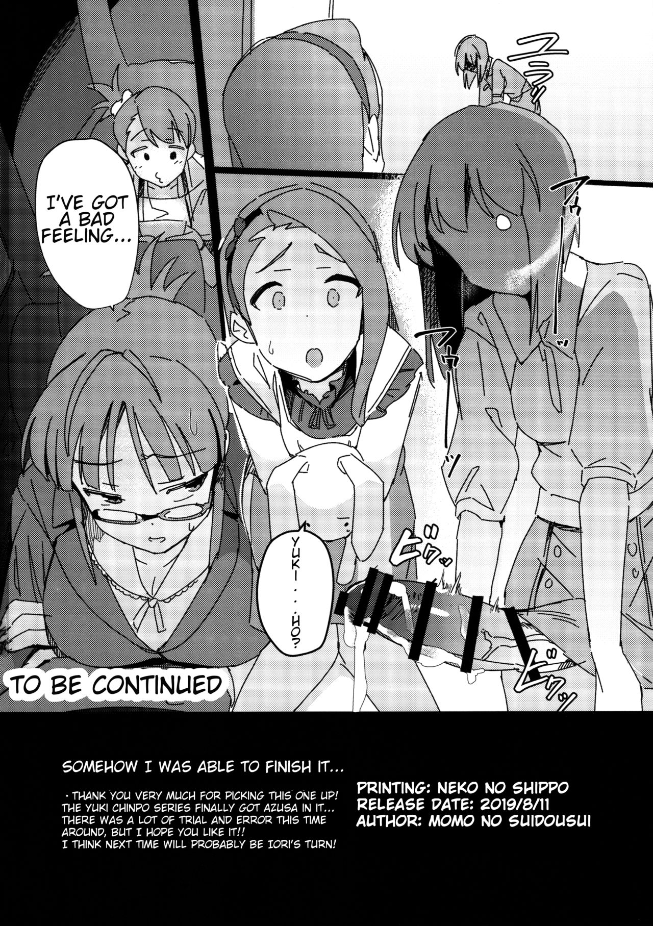 Yuki Chinpo (The Idolmaster) [Momo no Suidousui] 6 . Yuki Chinpo - Chapter 6 - Horoyoi Azusa san ga Futanari Yukiho to H suru Hon (The Idolmaster) [Momo no Suidousui] – page 25
