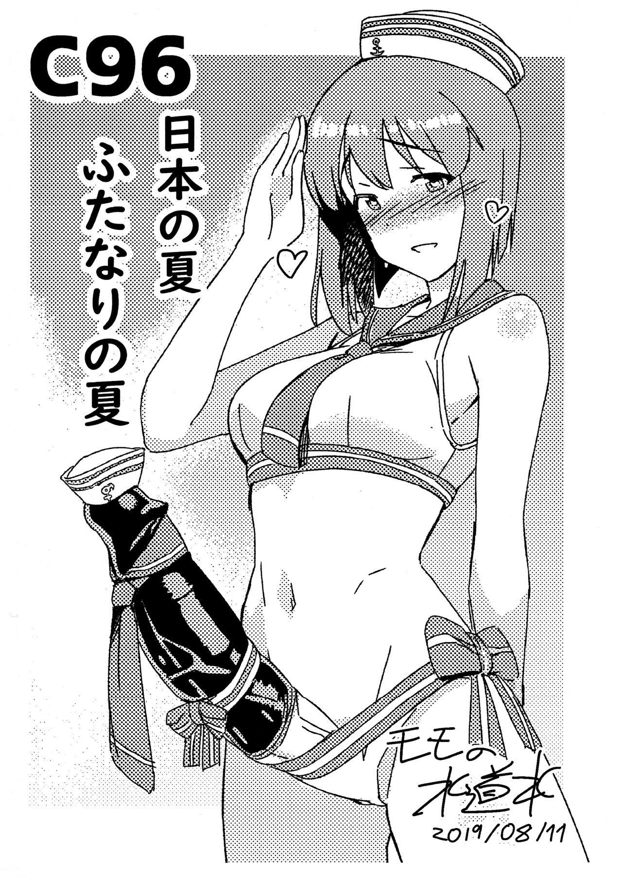 Yuki Chinpo (The Idolmaster) [Momo no Suidousui] 6 . Yuki Chinpo - Chapter 6 - Horoyoi Azusa san ga Futanari Yukiho to H suru Hon (The Idolmaster) [Momo no Suidousui] – page 27