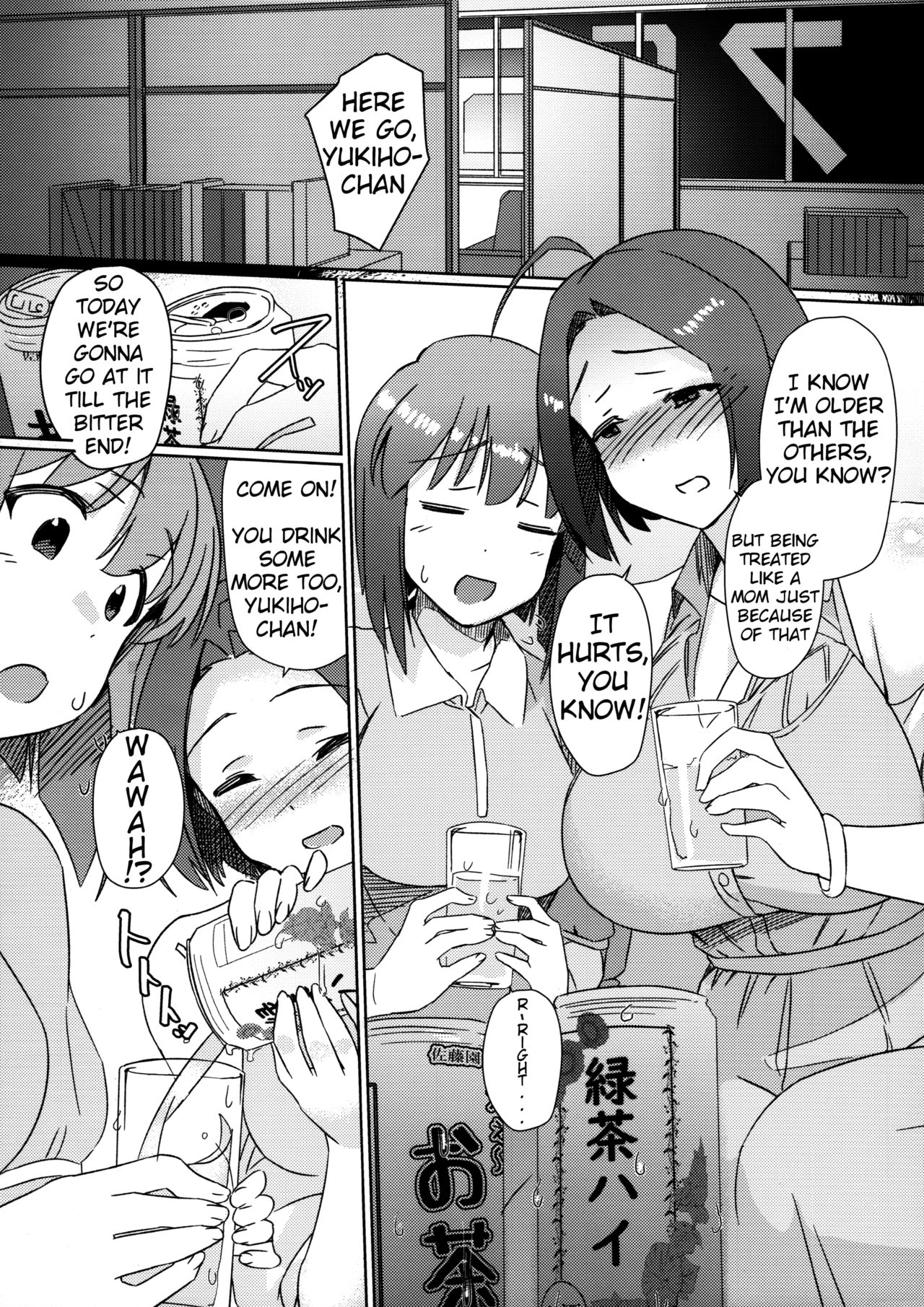Yuki Chinpo (The Idolmaster) [Momo no Suidousui] 6 . Yuki Chinpo - Chapter 6 - Horoyoi Azusa san ga Futanari Yukiho to H suru Hon (The Idolmaster) [Momo no Suidousui] – page 4