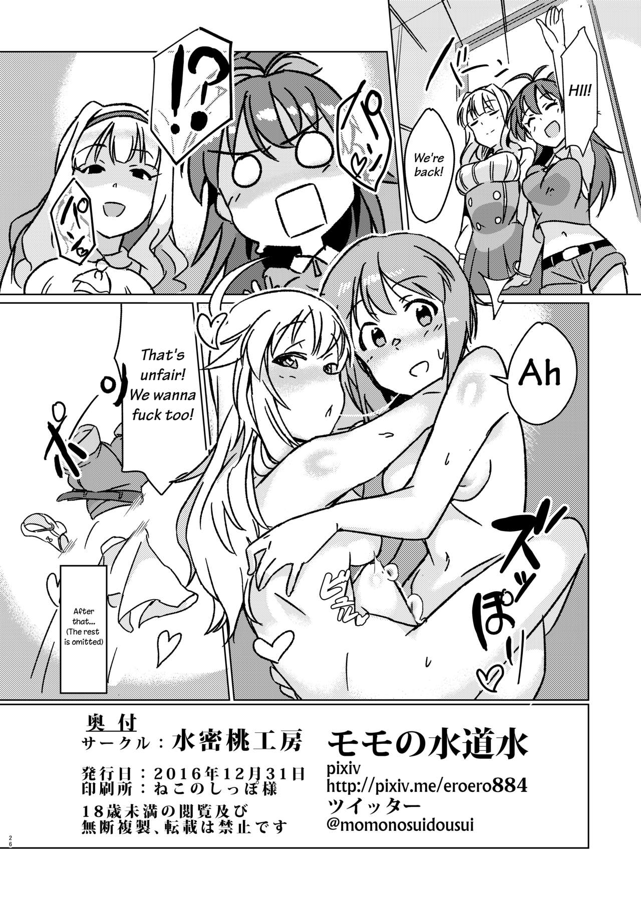 Yuki Chinpo (The Idolmaster) [Momo no Suidousui] 2 . Yuki Chinpo  - Chapter 2 - Futanari Yukiho to Neteta Miki (The Idolmaster) [Momo no Suidousui] – page 25