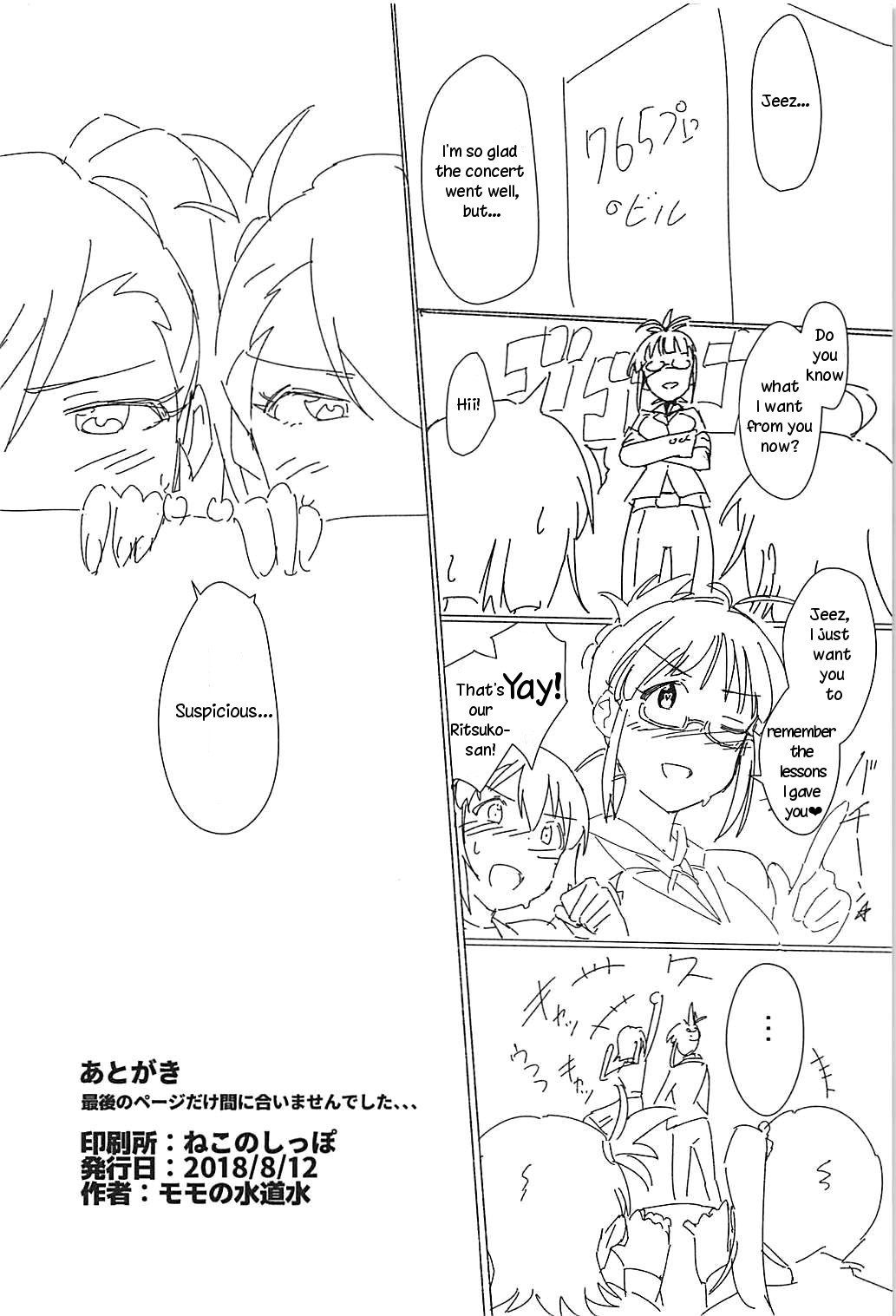 Yuki Chinpo (The Idolmaster) [Momo no Suidousui] 4 . Yuki Chinpo  - Chapter 4 - Futanari Yukiho to Ritsuko ga Lesson Suru Hon (The Idolmaster) [Momo no Suidousui] – page 26