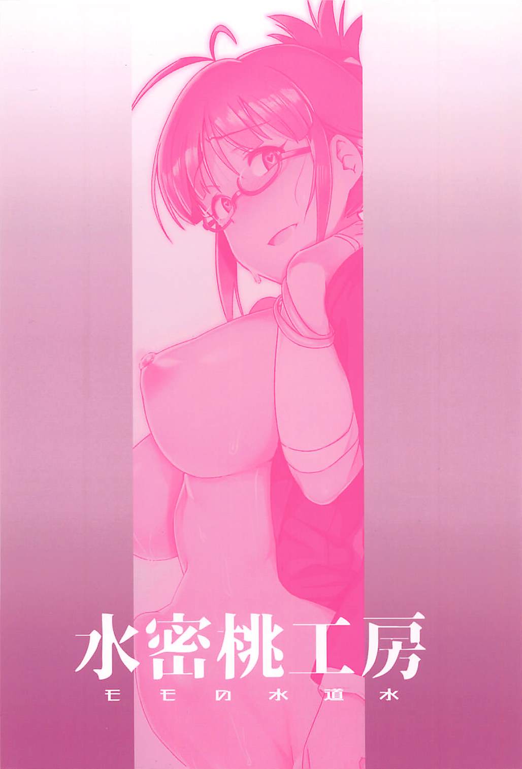 Yuki Chinpo (The Idolmaster) [Momo no Suidousui] 4 . Yuki Chinpo  - Chapter 4 - Futanari Yukiho to Ritsuko ga Lesson Suru Hon (The Idolmaster) [Momo no Suidousui] – page 27
