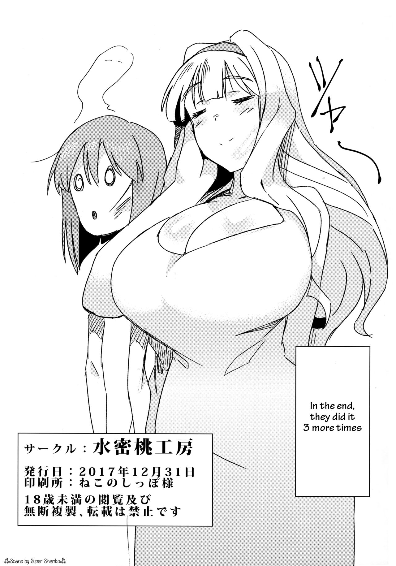 Yuki Chinpo (The Idolmaster) [Momo no Suidousui] 3 . Yuki Chinpo  - Chapter 3 - Futanari Yukiho to Takane ga Date Suru Hon (The Idolmaster) [Momo no Suidousui] – page 25