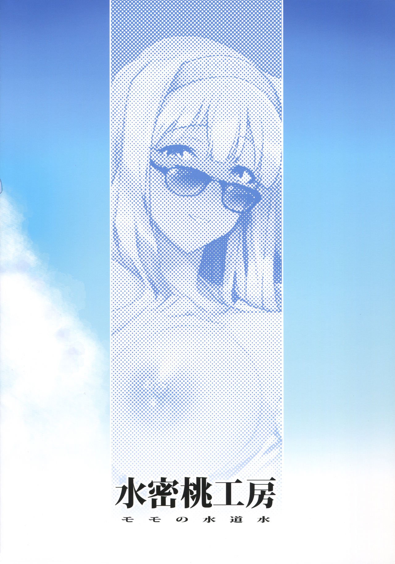 Yuki Chinpo (The Idolmaster) [Momo no Suidousui] 3 . Yuki Chinpo  - Chapter 3 - Futanari Yukiho to Takane ga Date Suru Hon (The Idolmaster) [Momo no Suidousui] – page 26