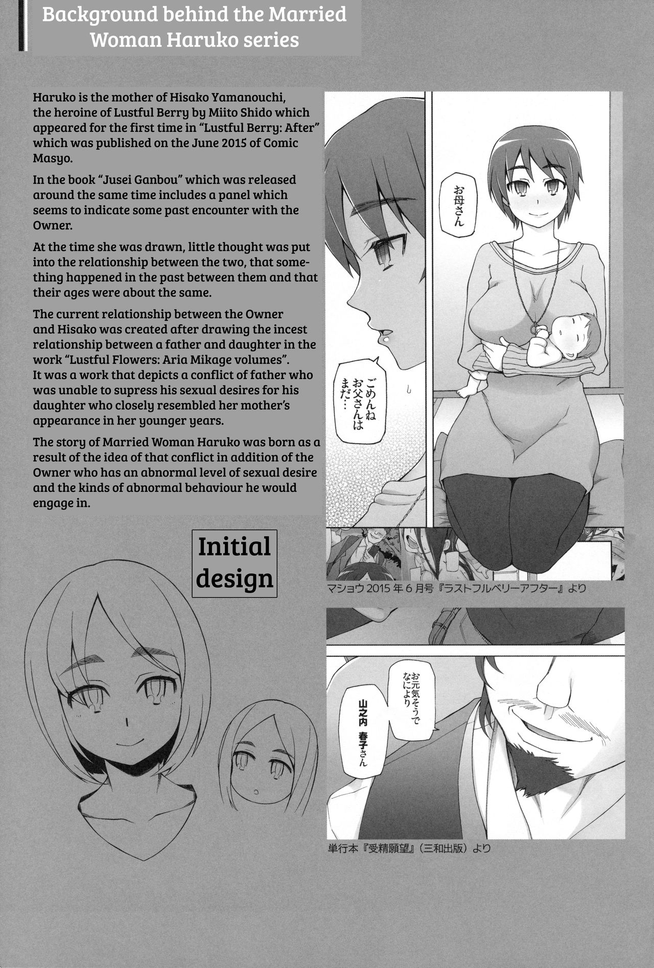 Hitozuma Haruko no Choukyou Netorare Seikatsu – page 53