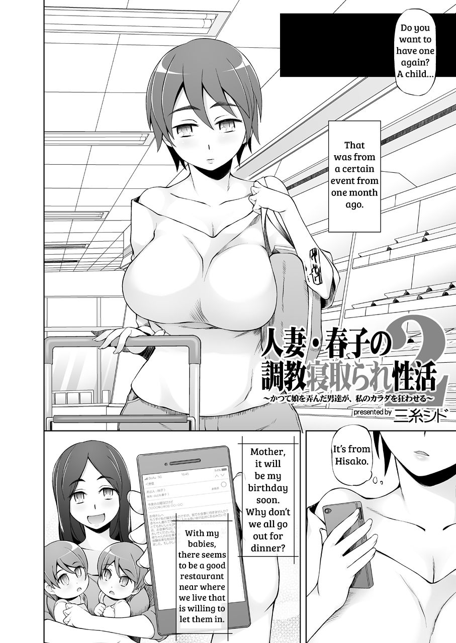 Hitozuma Haruko no Choukyou Netorare Seikatsu – page 83