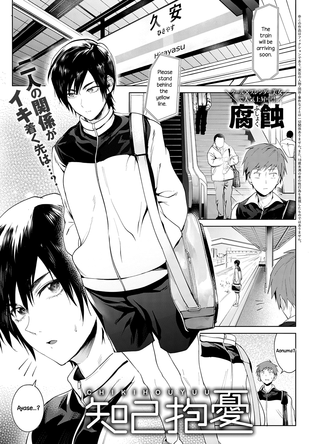 Intimate Support [Fushoku] 1 . Intimate Support - Chapter 1 [Fushoku] – page 1