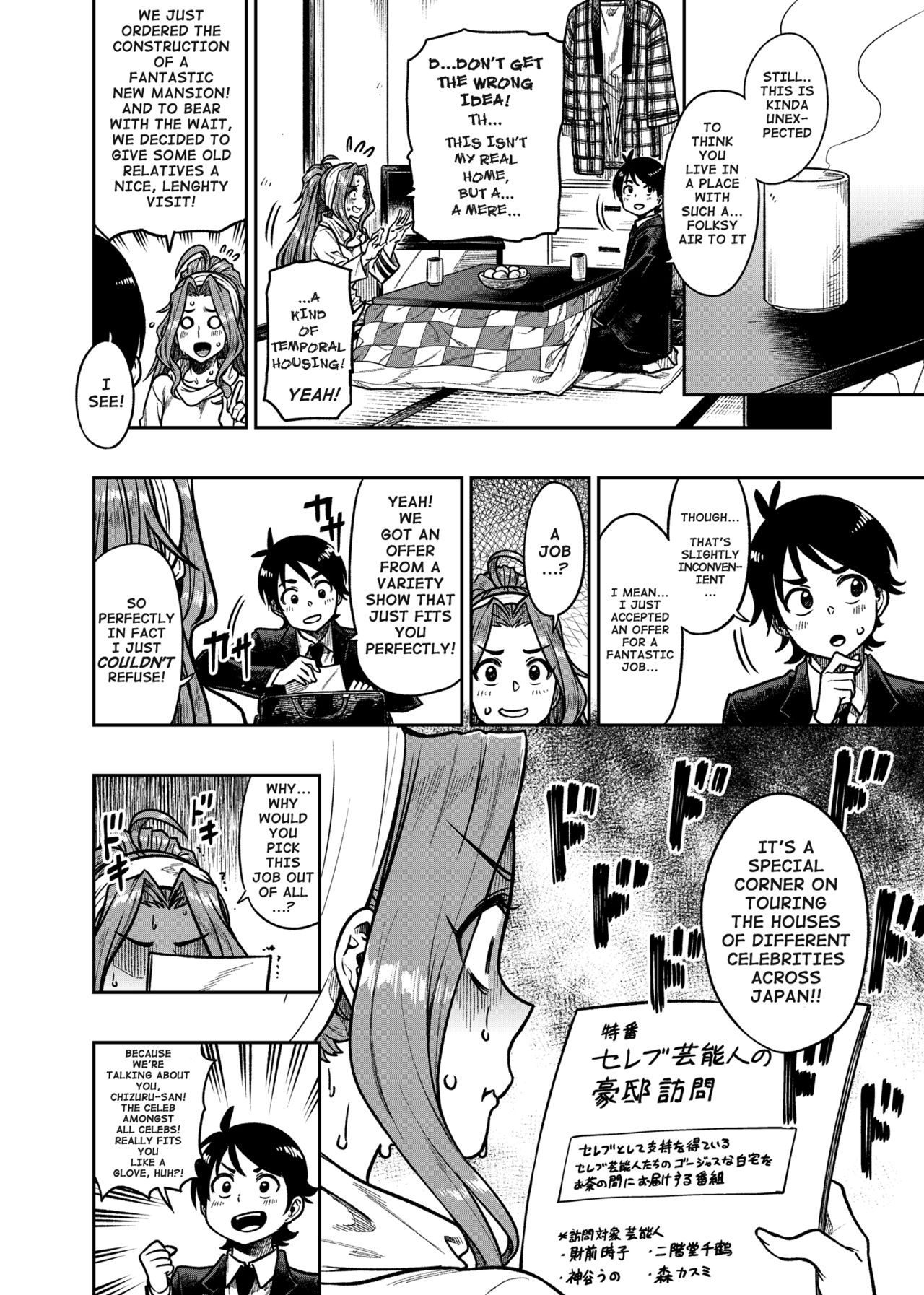 My Sweet Celebrity (The Idolmaster) [Tachibana Roku] 1 . My Sweet Celebrity - Chapter 1 (The Idolmaster) [Tachibana Roku] – page 3