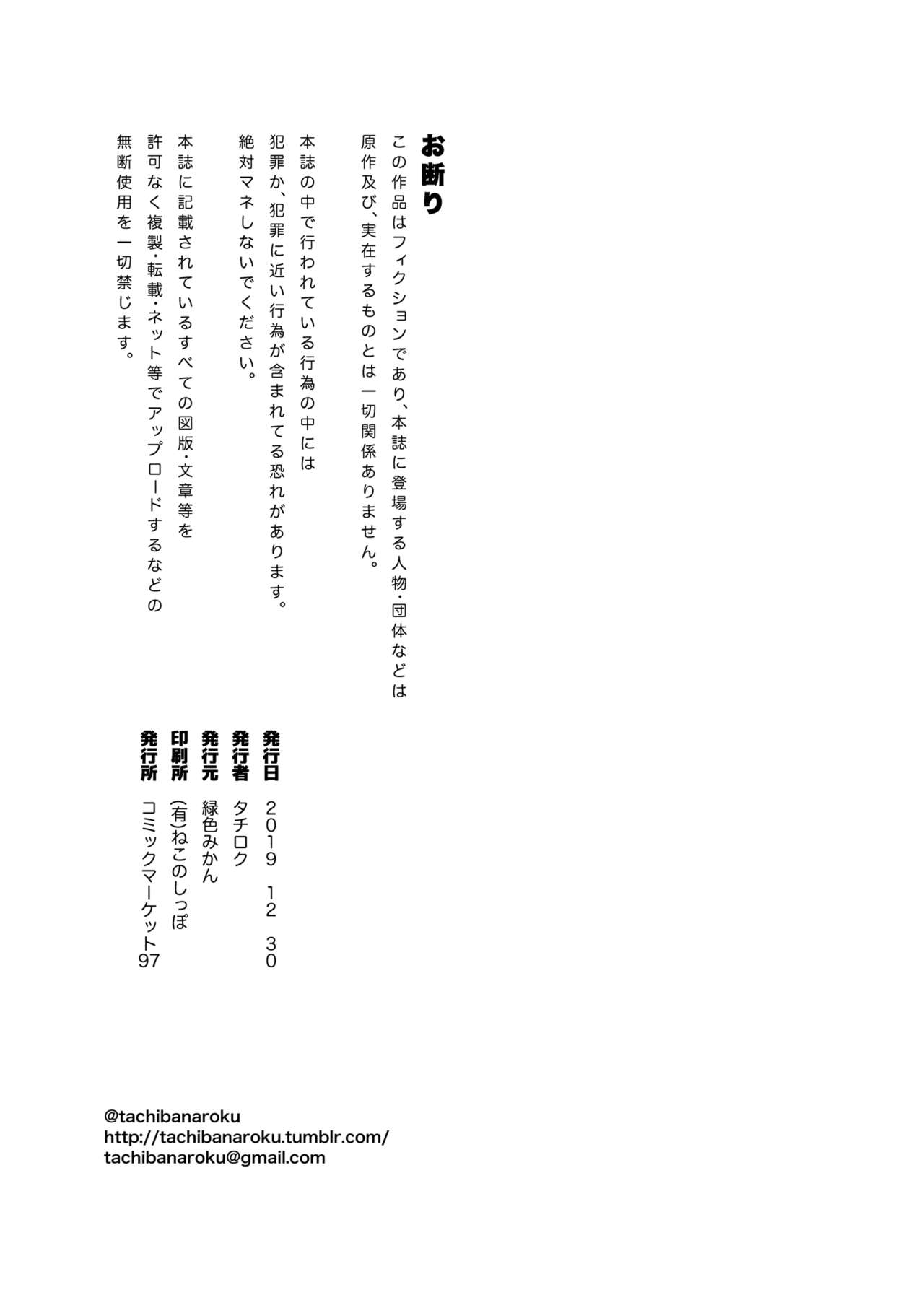 My Sweet Celebrity (The Idolmaster) [Tachibana Roku] 1 . My Sweet Celebrity - Chapter 1 (The Idolmaster) [Tachibana Roku] – page 31